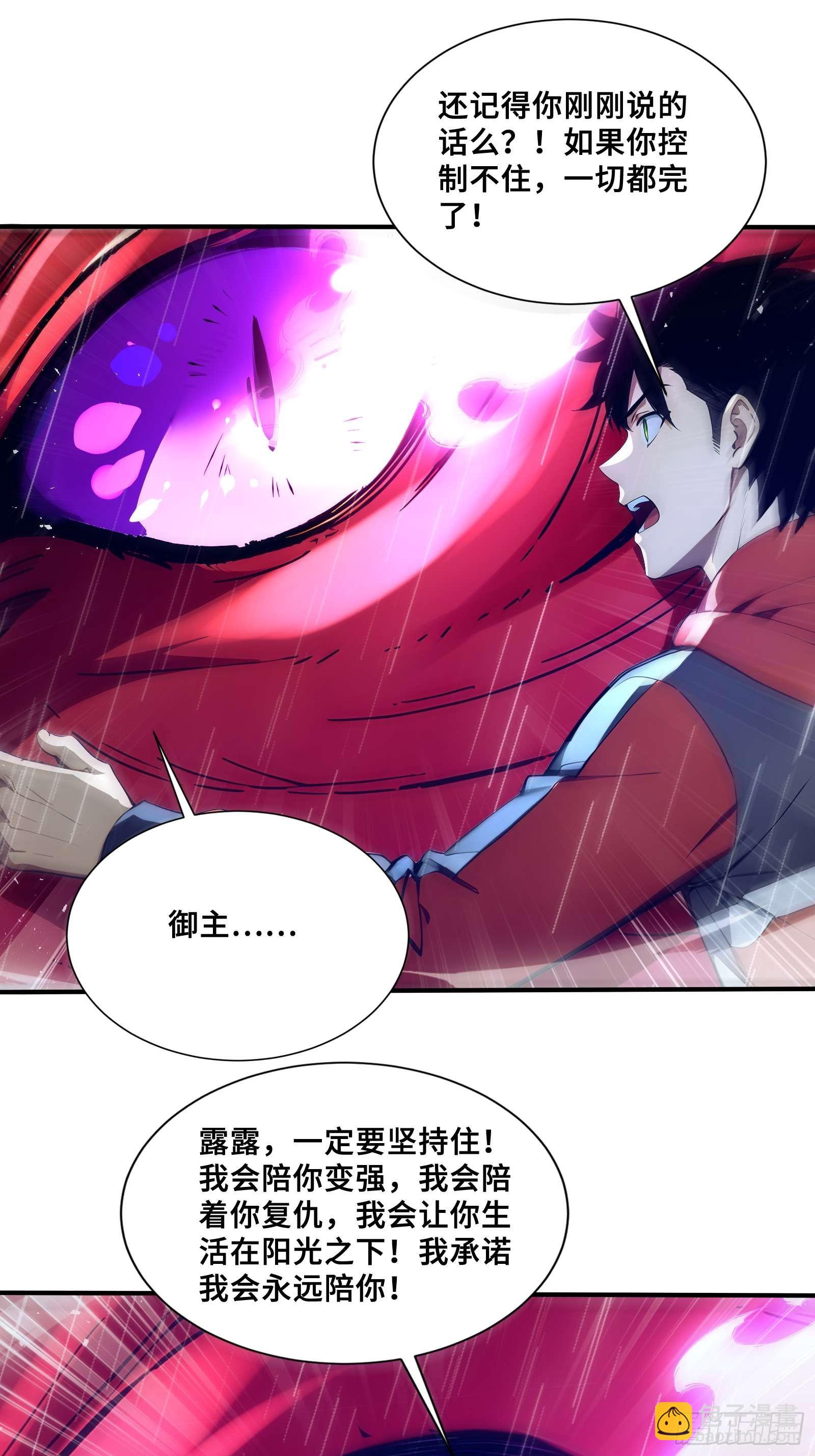 43 醒时相交欢(1/2)-第43话