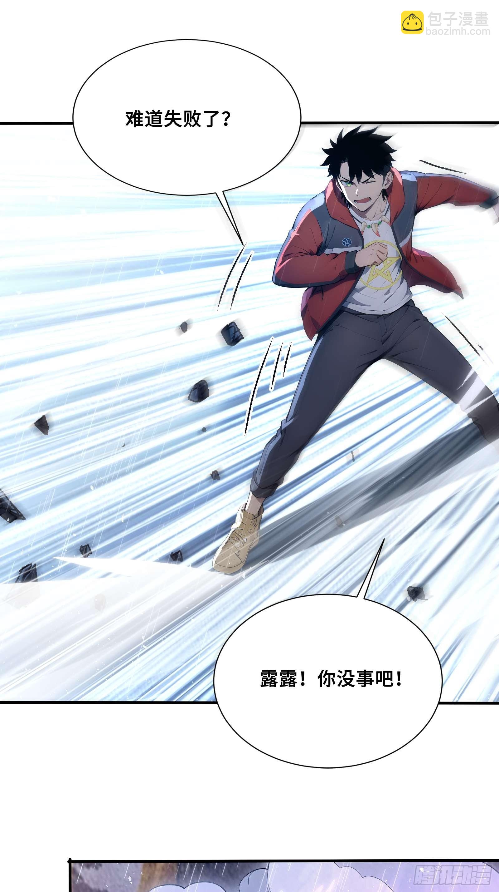 43 醒时相交欢(1/2)-第43话