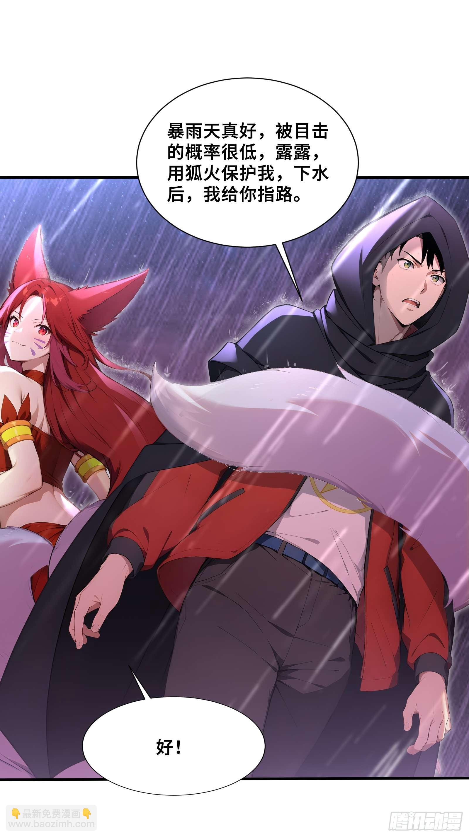 43 醒时相交欢(1/2)-第43话