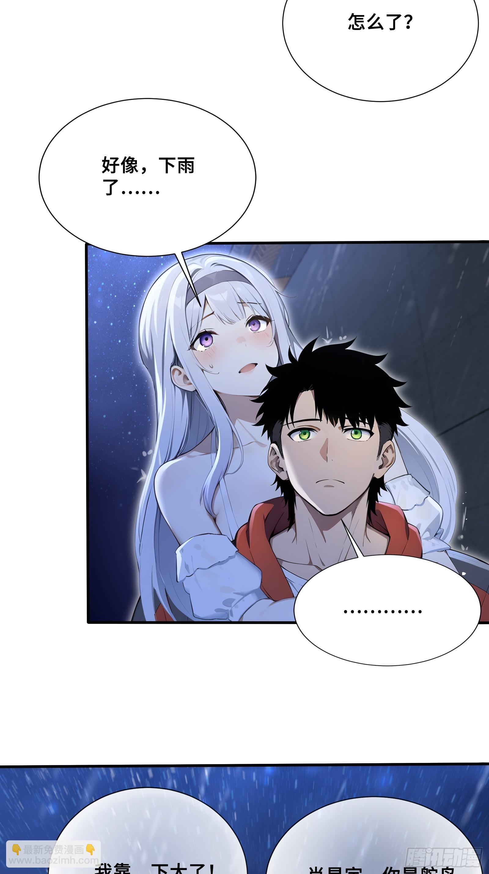 45 湿身的小故事-第45话