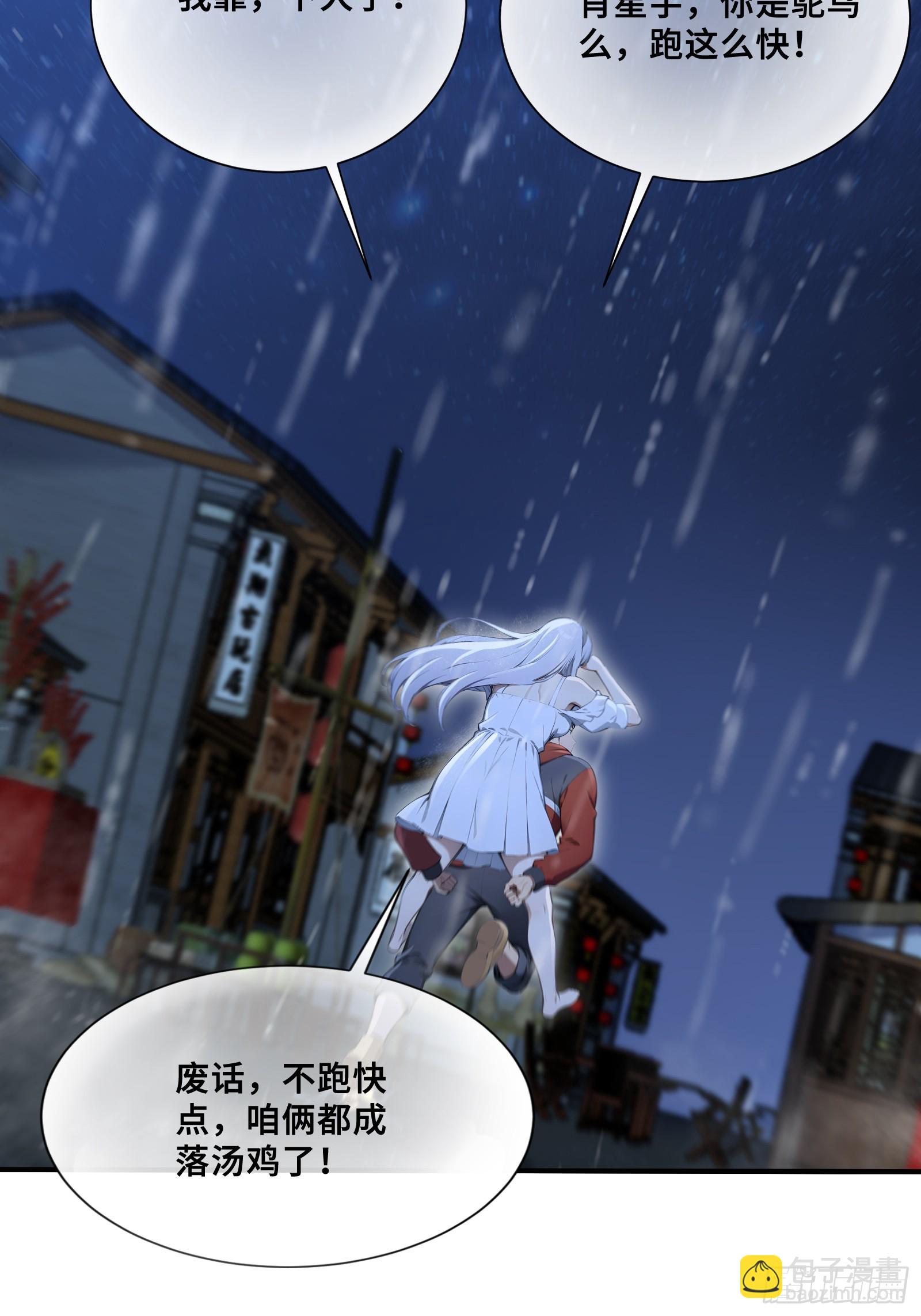 45 湿身的小故事-第45话