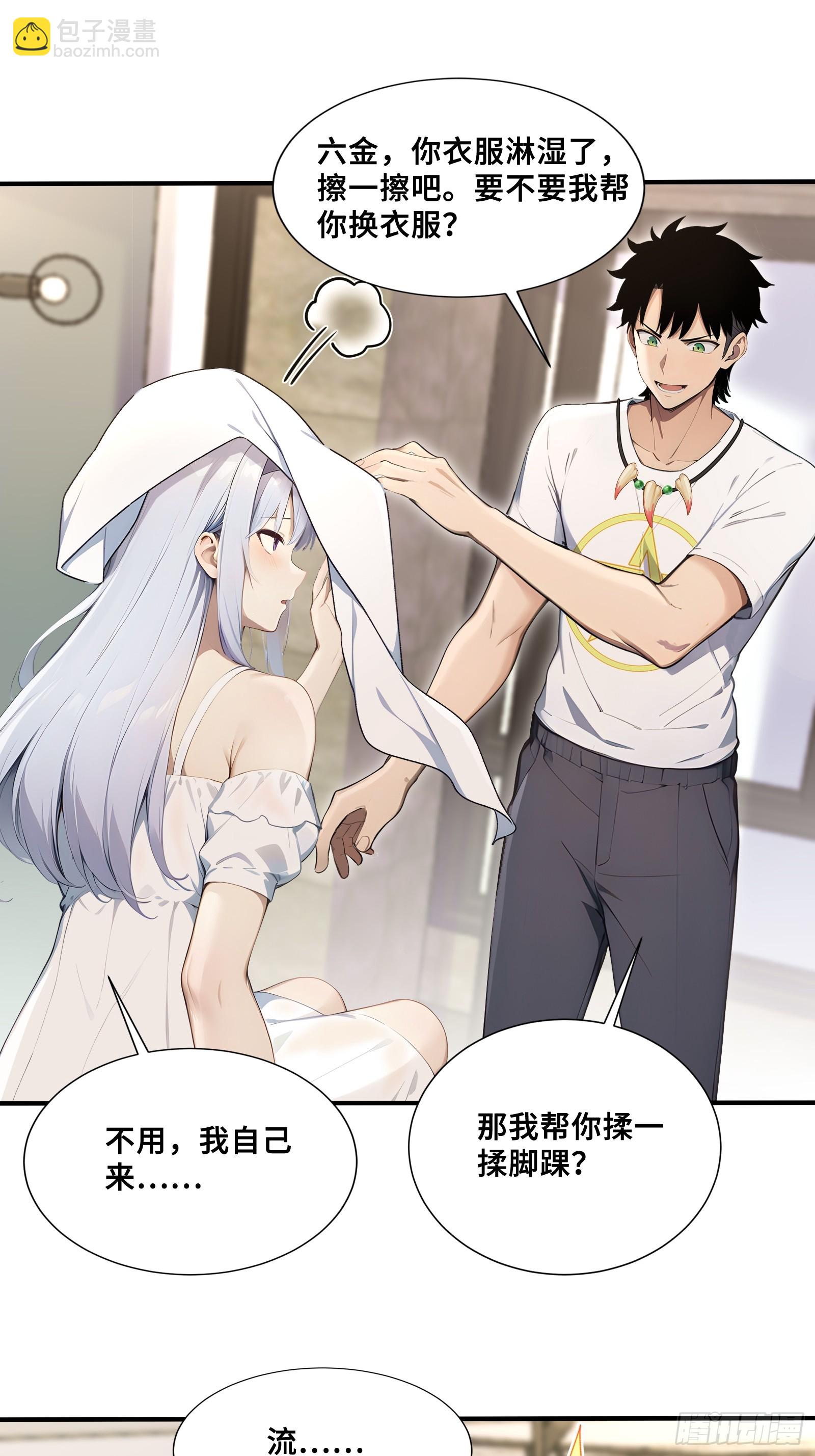 45 湿身的小故事-第45话