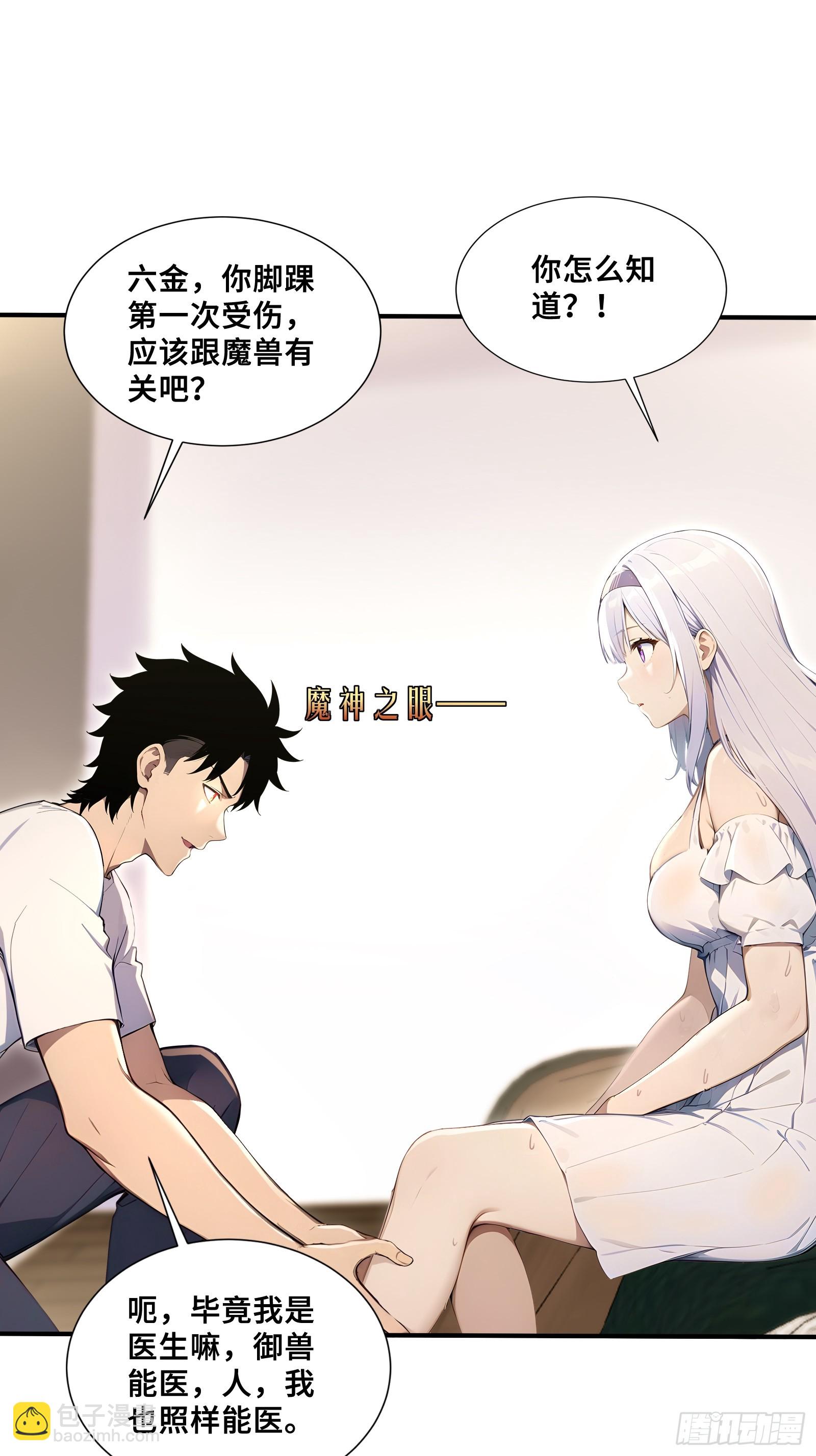 45 湿身的小故事-第45话