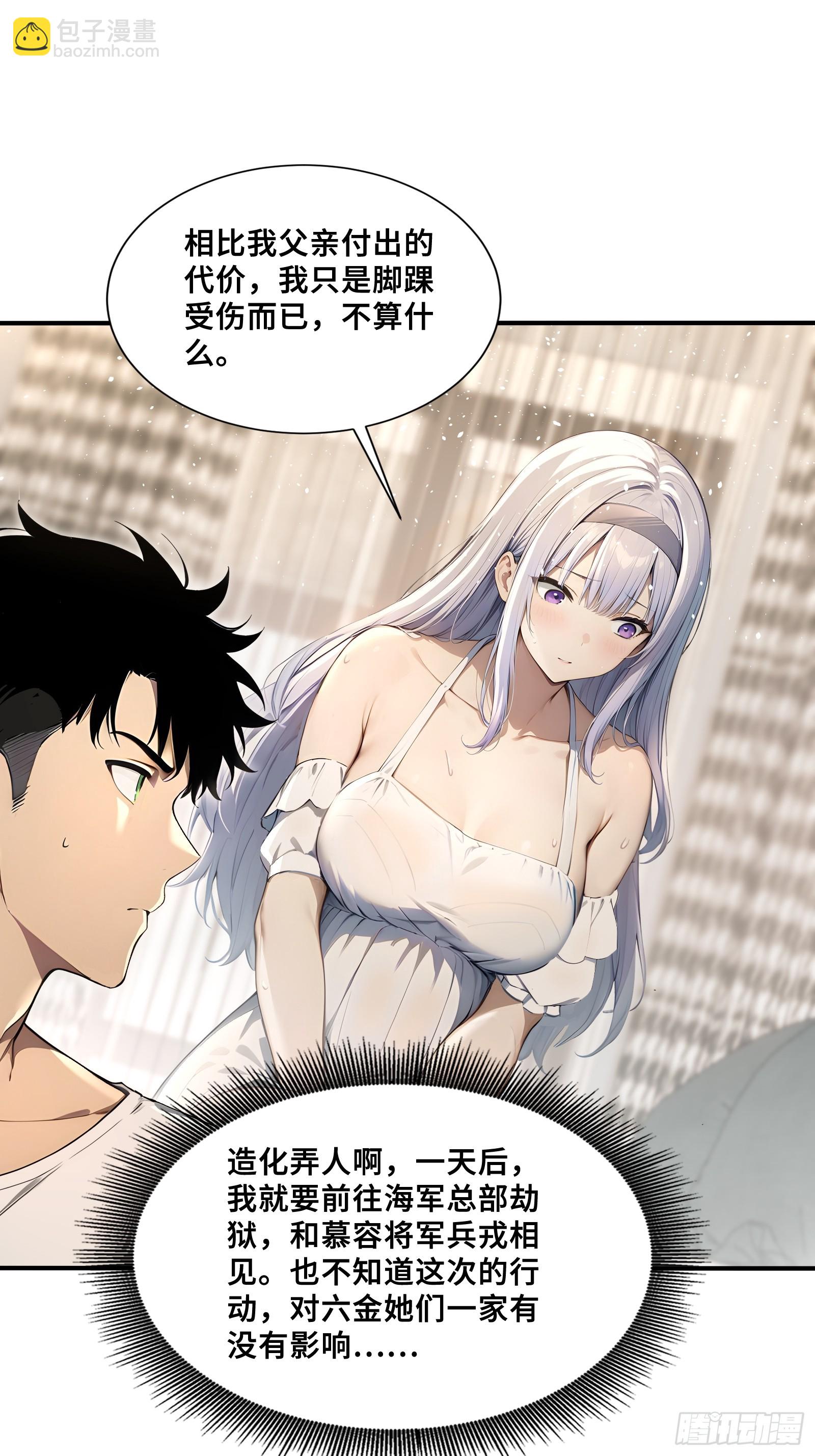 45 湿身的小故事-第45话