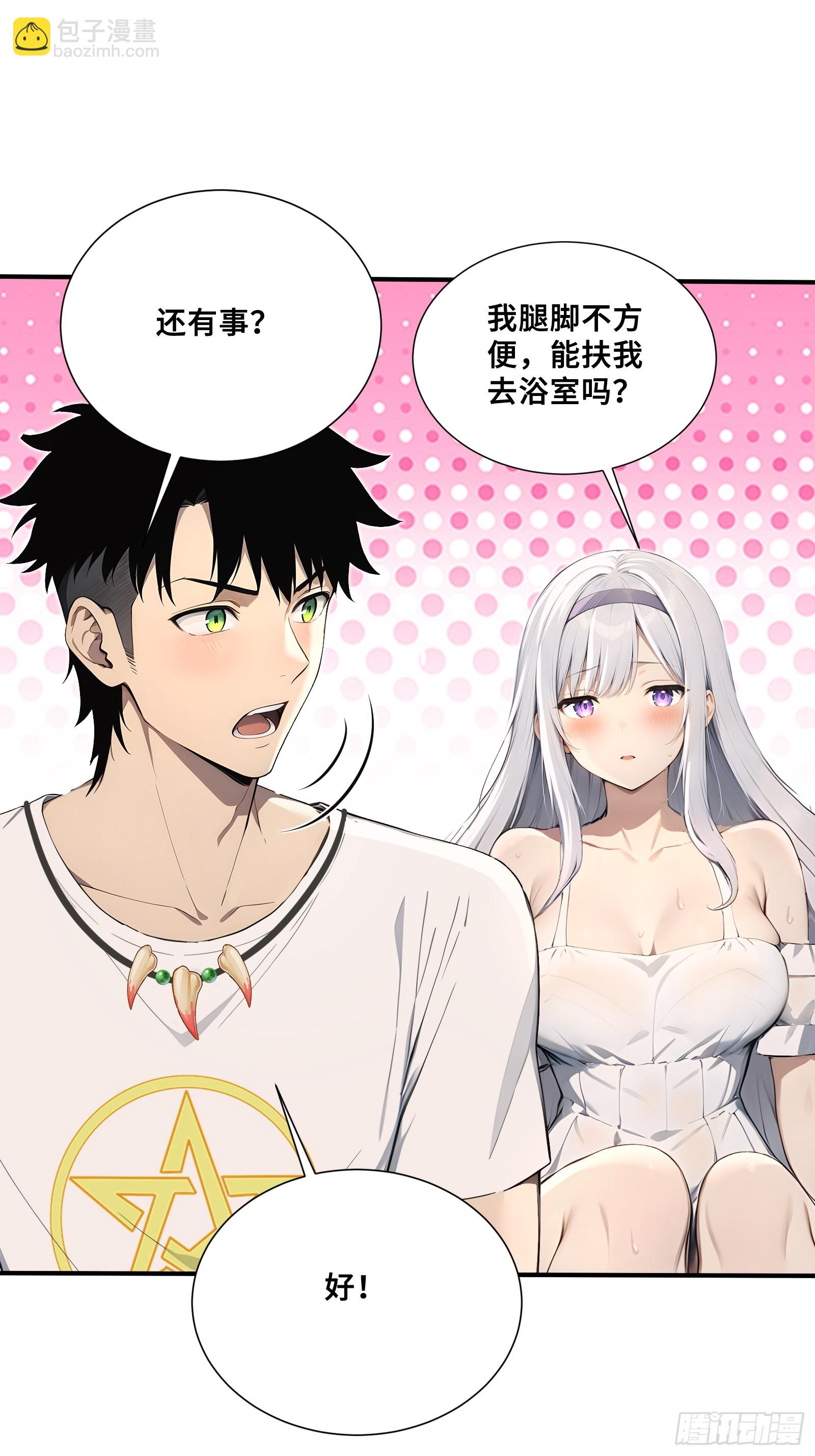 45 湿身的小故事-第45话