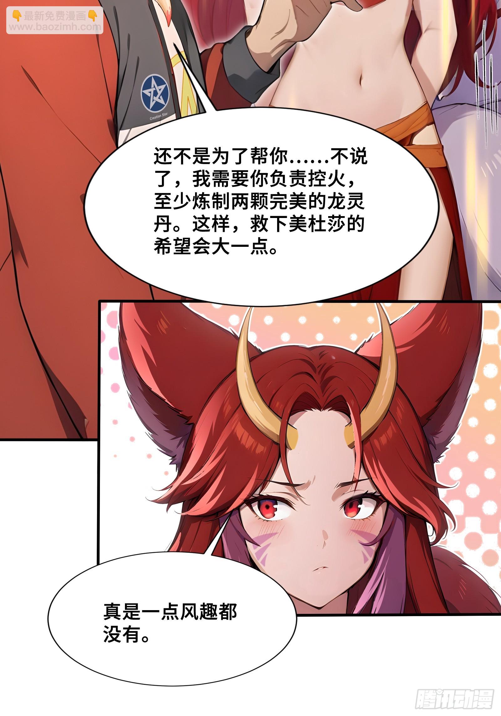 45 湿身的小故事-第45话