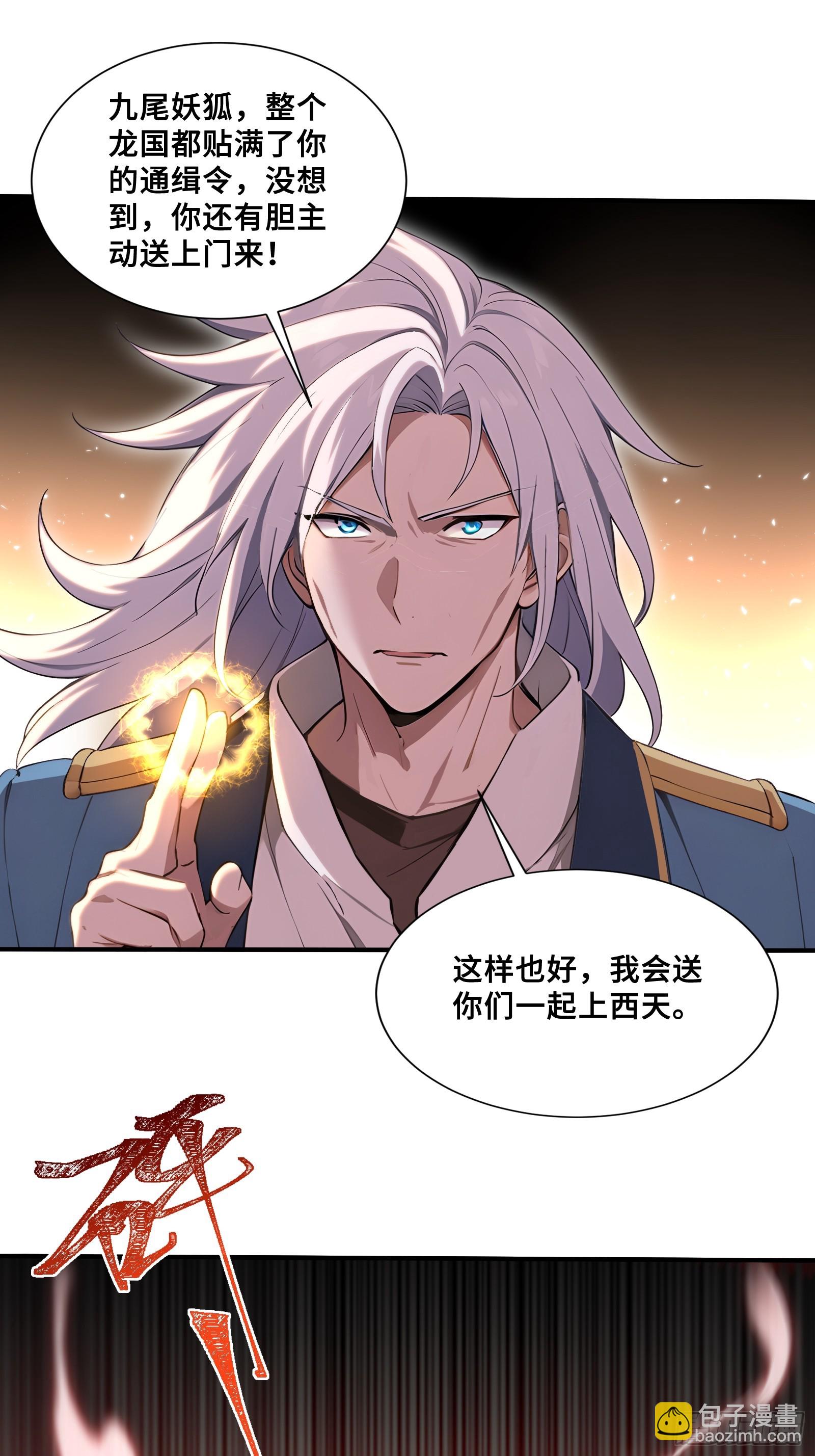 47 神秘黑袍人(1/2)-第47话