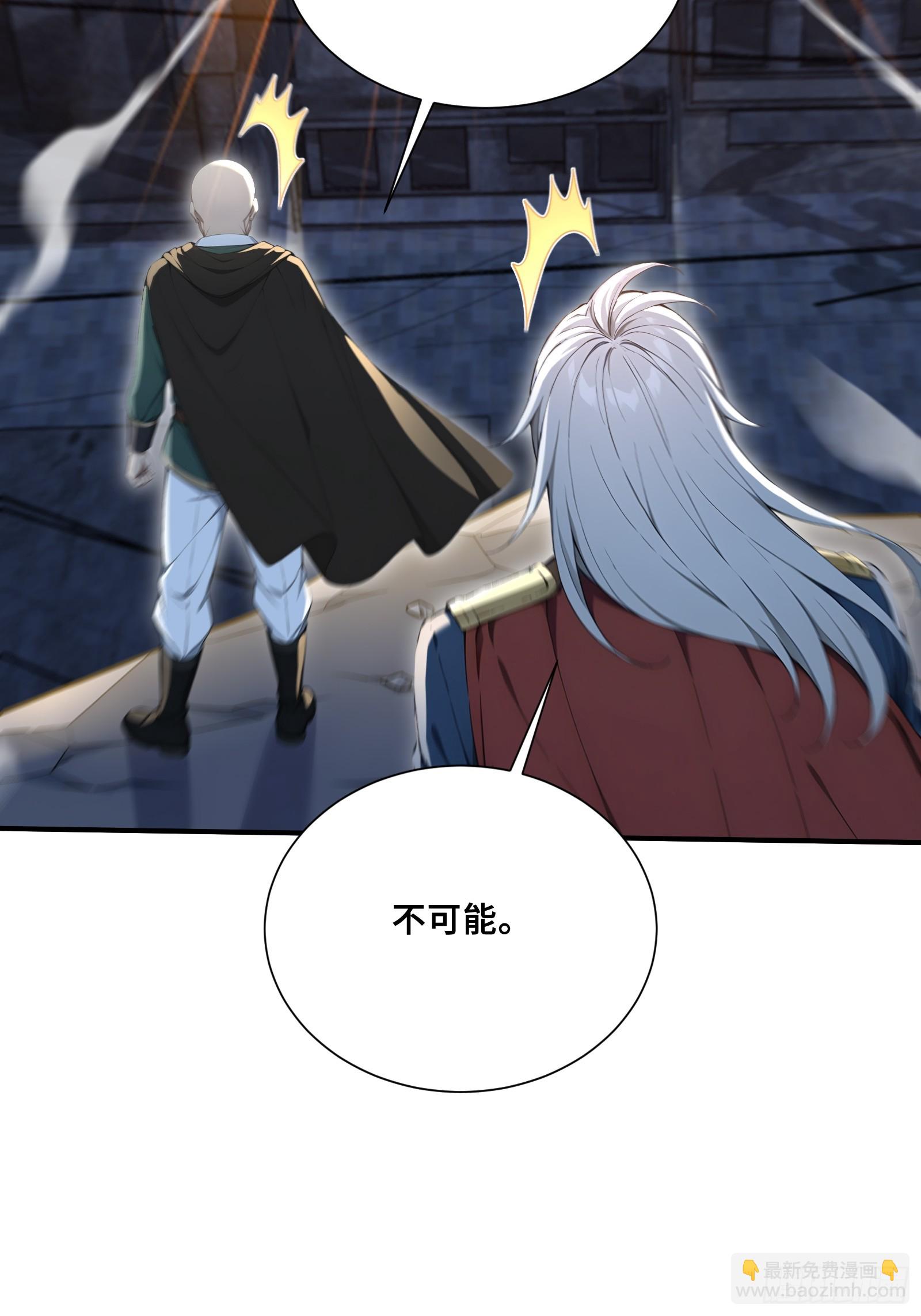 第一御獸師 - 49 大將之威(1/2) - 7