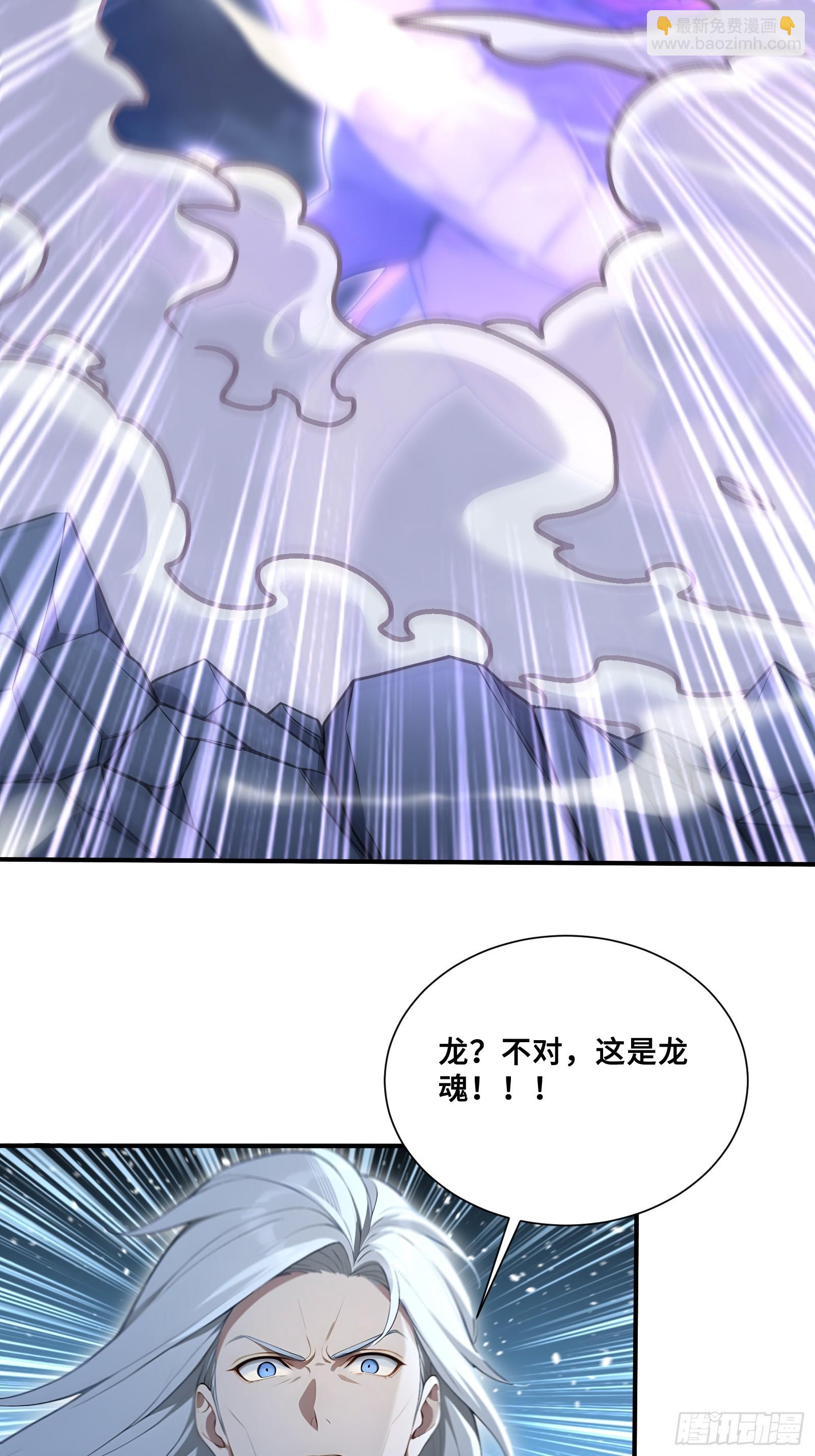 第一御獸師 - 49 大將之威(1/2) - 1