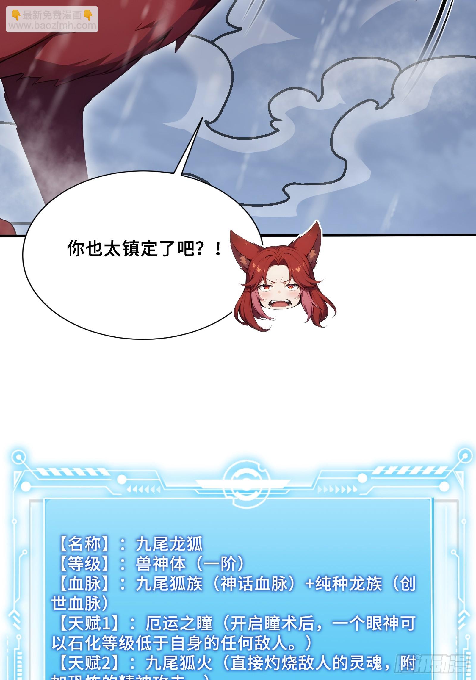 第一御獸師 - 49 大將之威(1/2) - 4