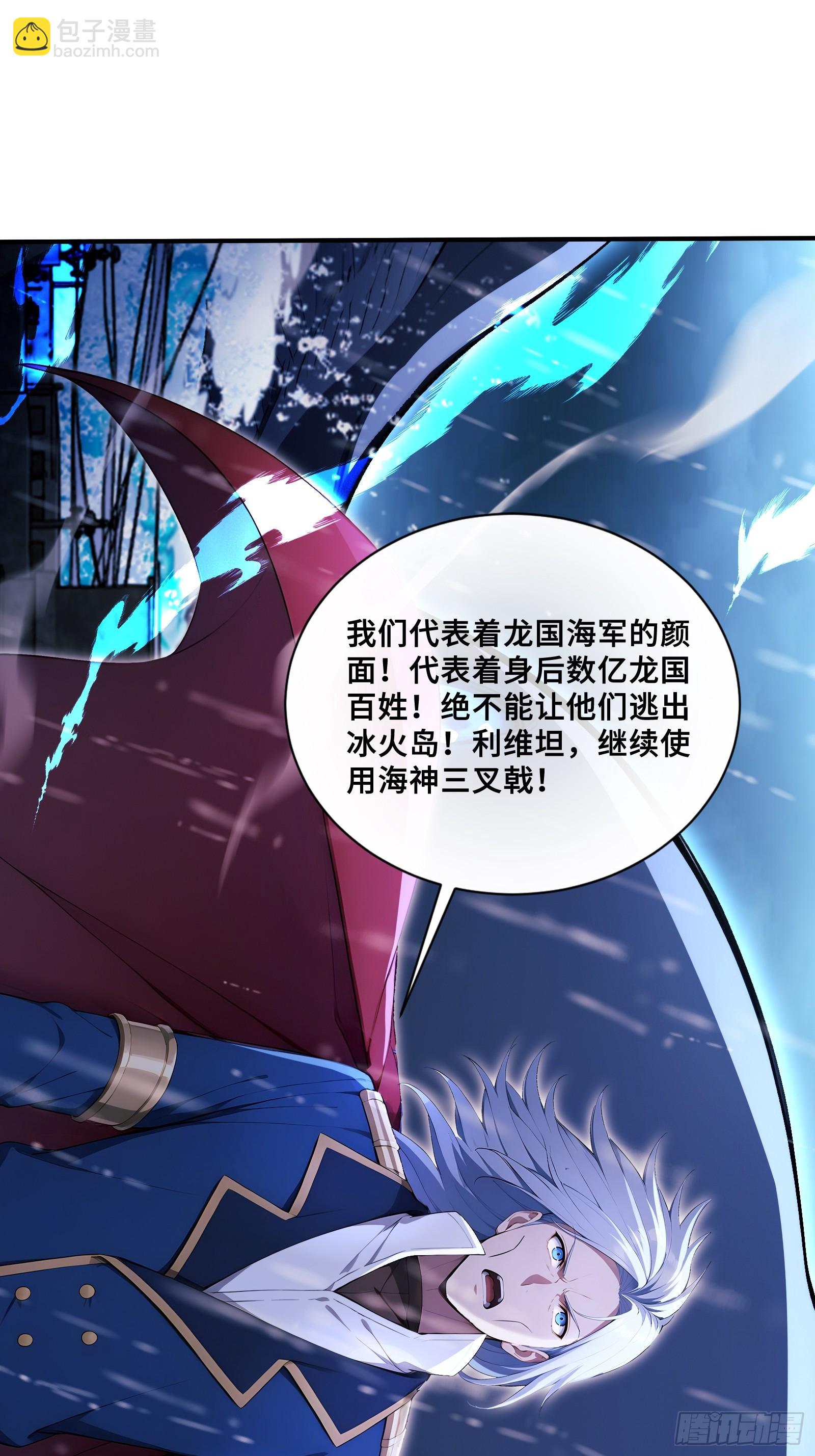 第一御獸師 - 49 大將之威(1/2) - 7