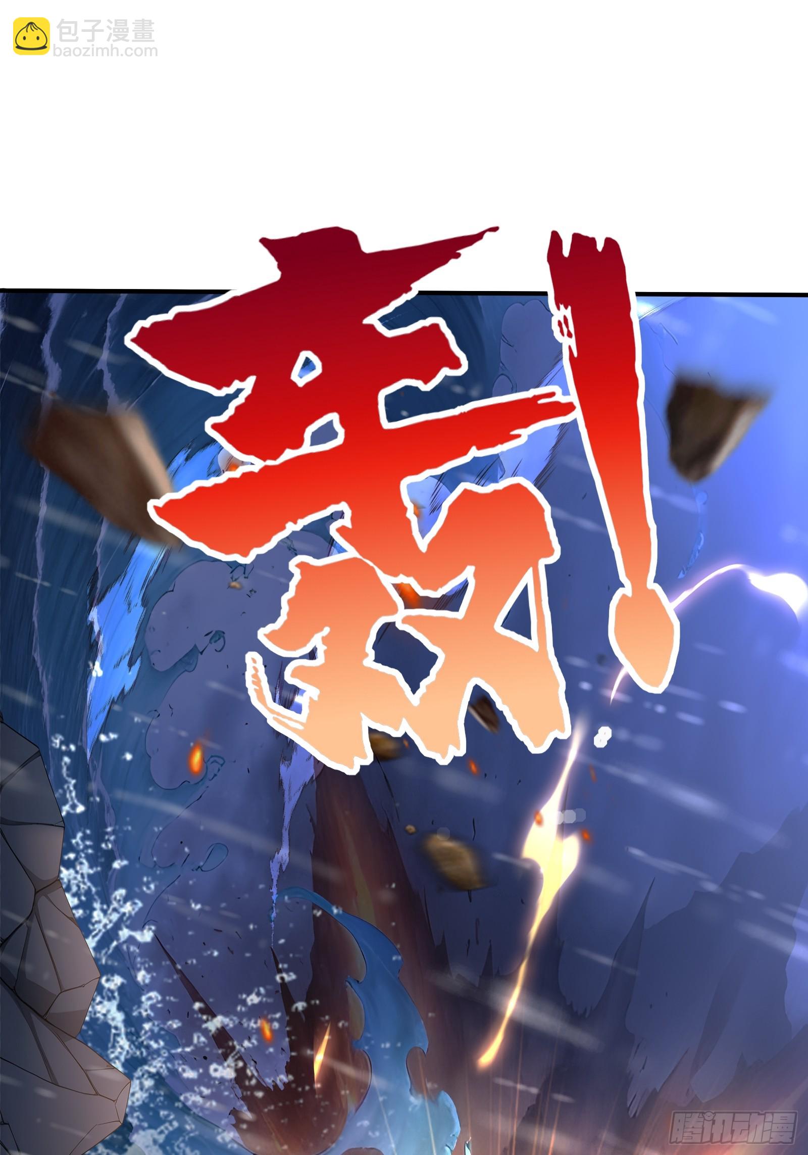第一御獸師 - 49 大將之威(1/2) - 8