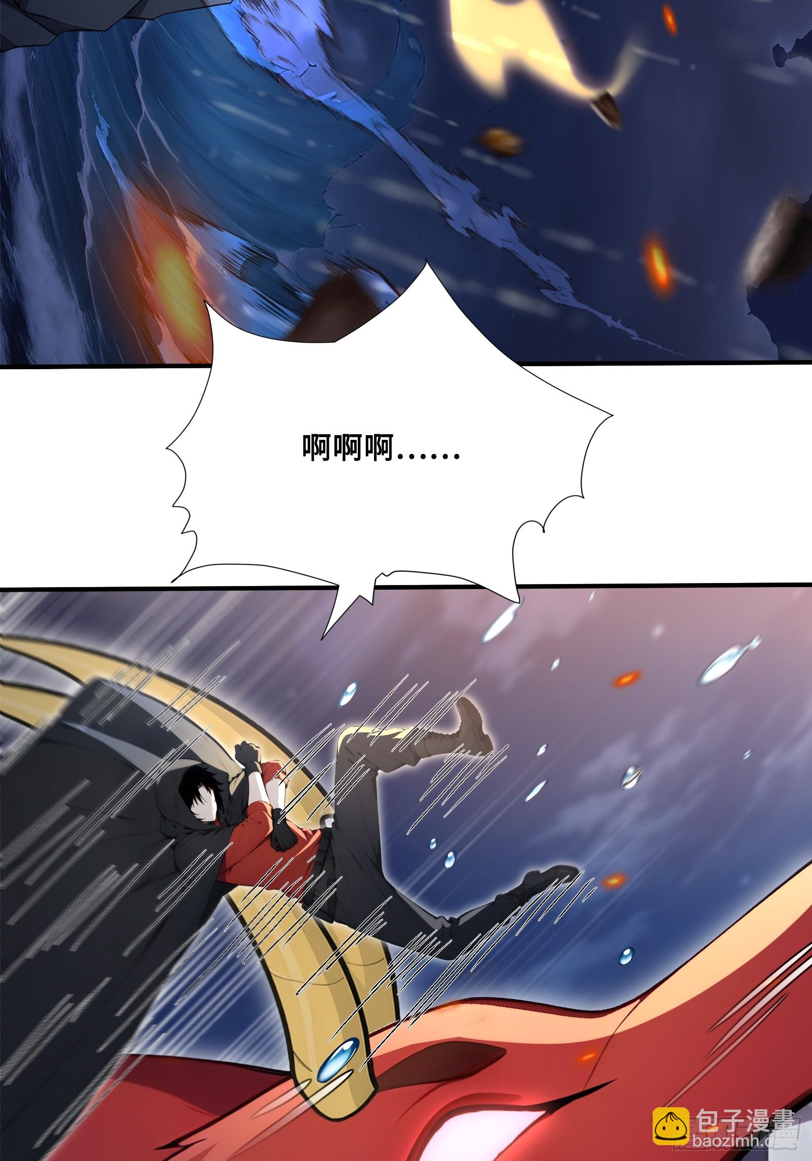 第一御獸師 - 49 大將之威(1/2) - 2