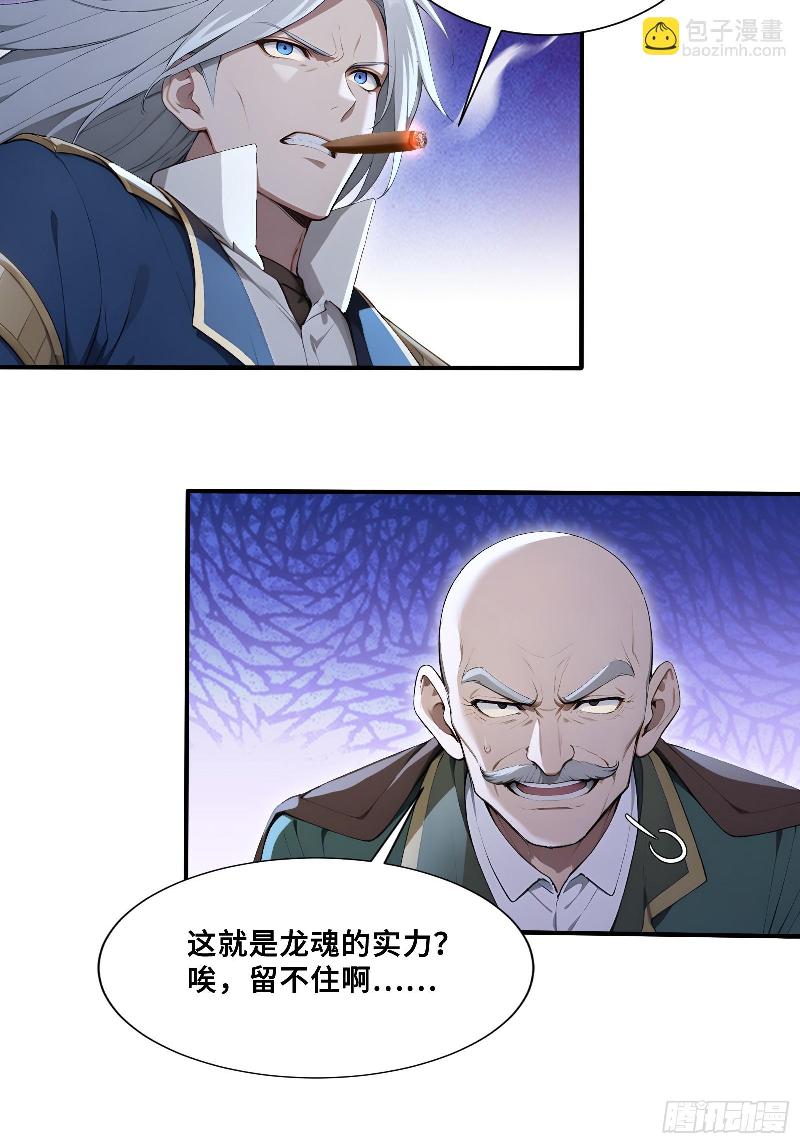第一御獸師 - 49 大將之威(1/2) - 6