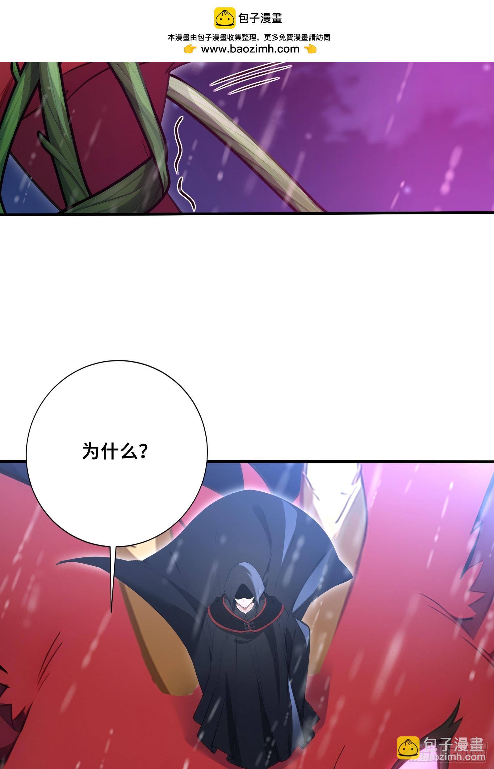 第一御獸師 - 49 大將之威(1/2) - 8