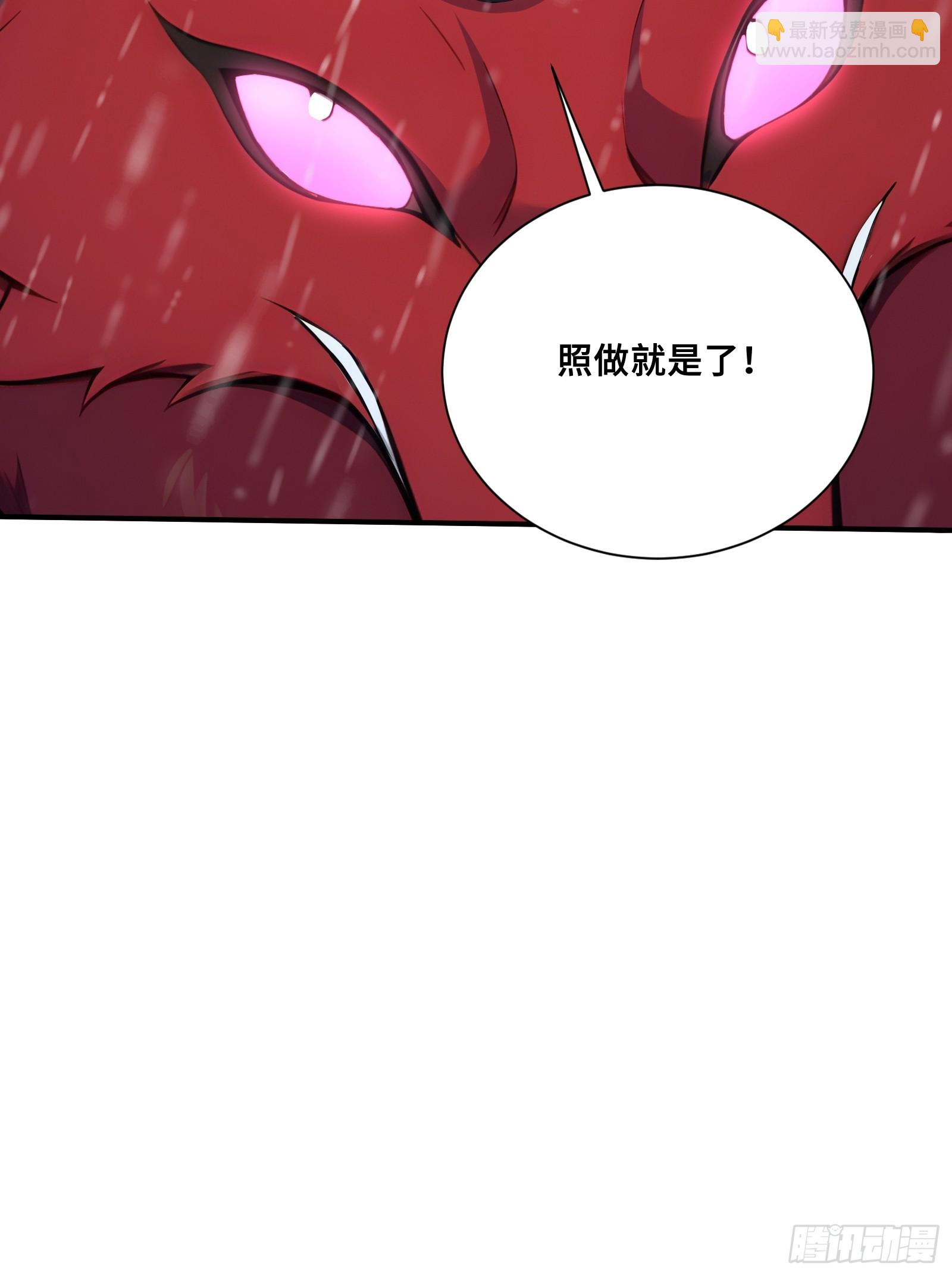 第一御獸師 - 49 大將之威(1/2) - 1