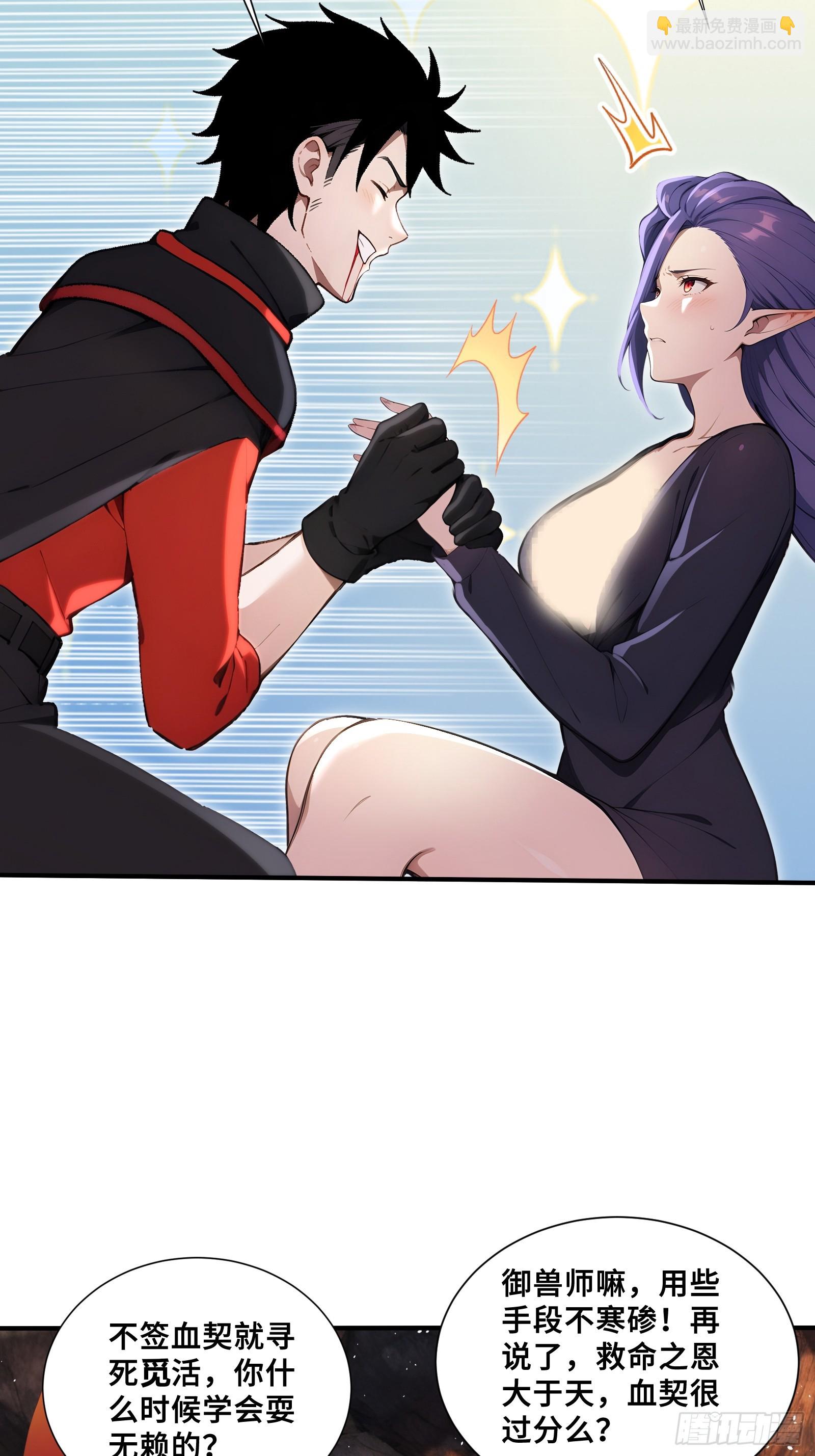 51 真正的危机！-第51话