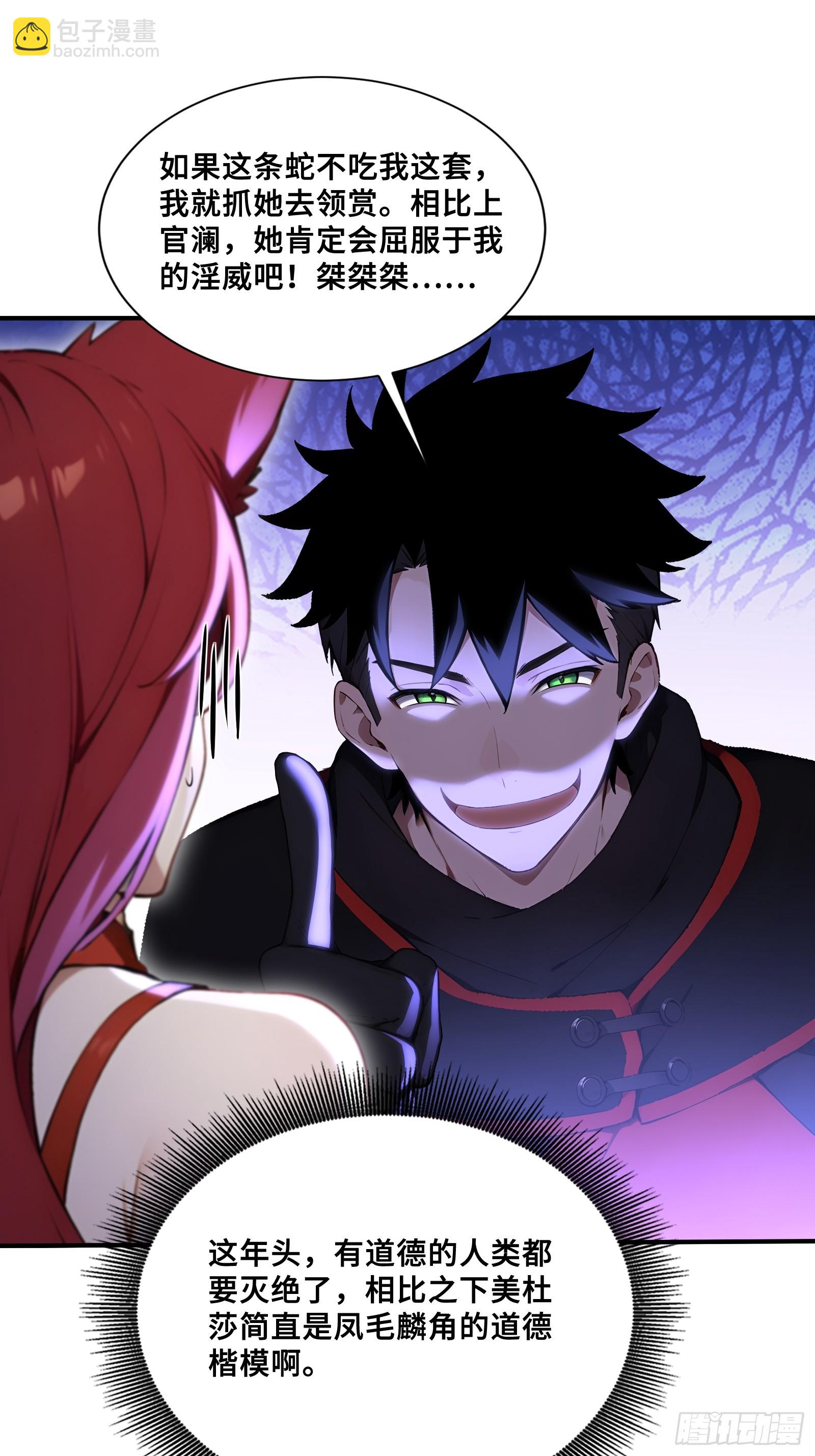 51 真正的危机！-第51话