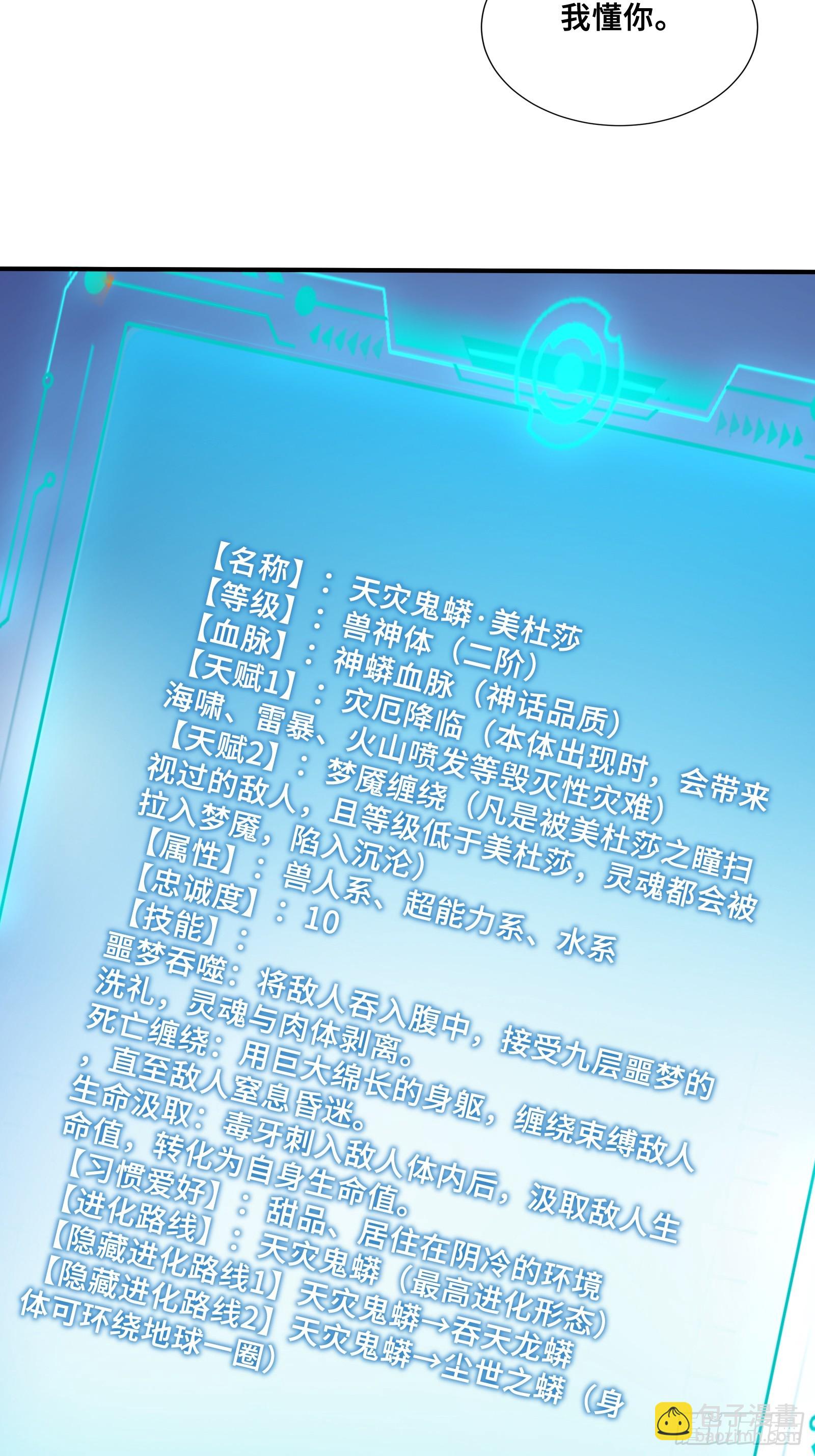 51 真正的危机！-第51话