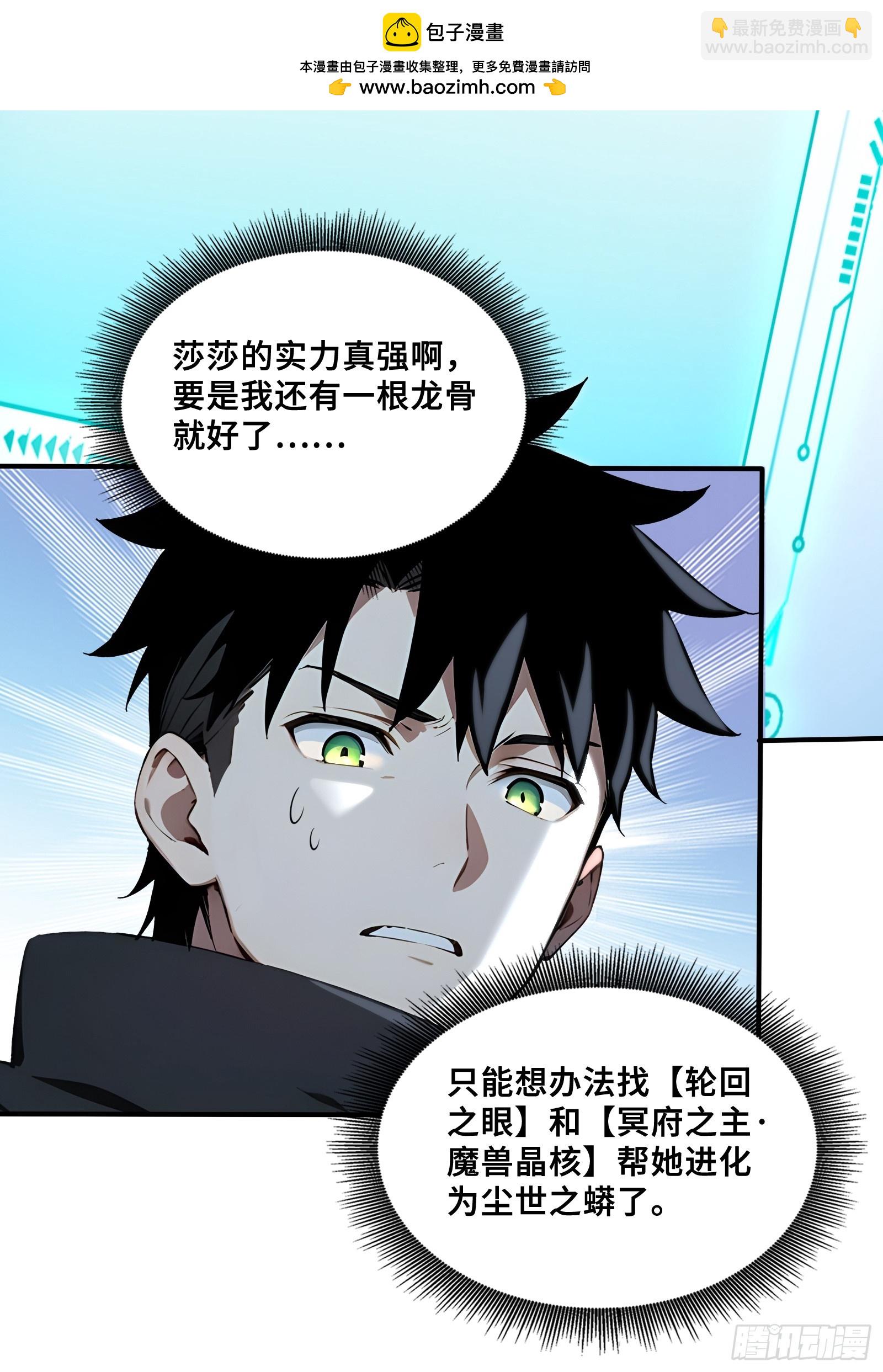 51 真正的危机！-第51话