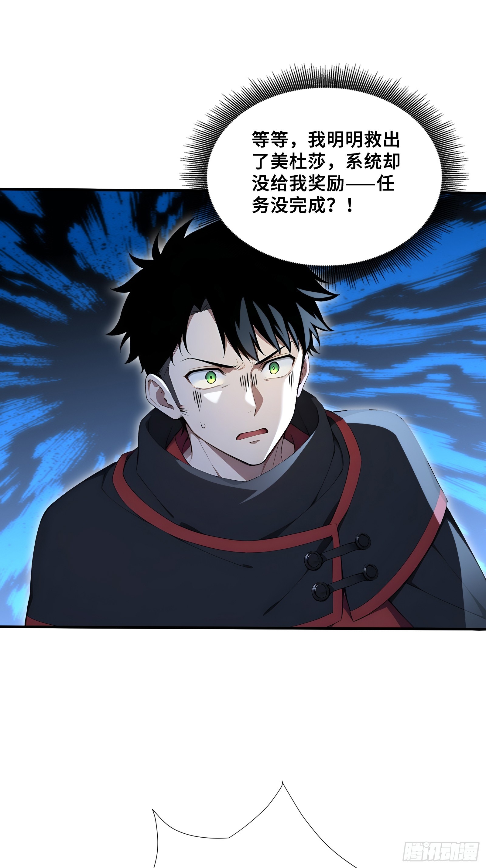 51 真正的危机！-第51话