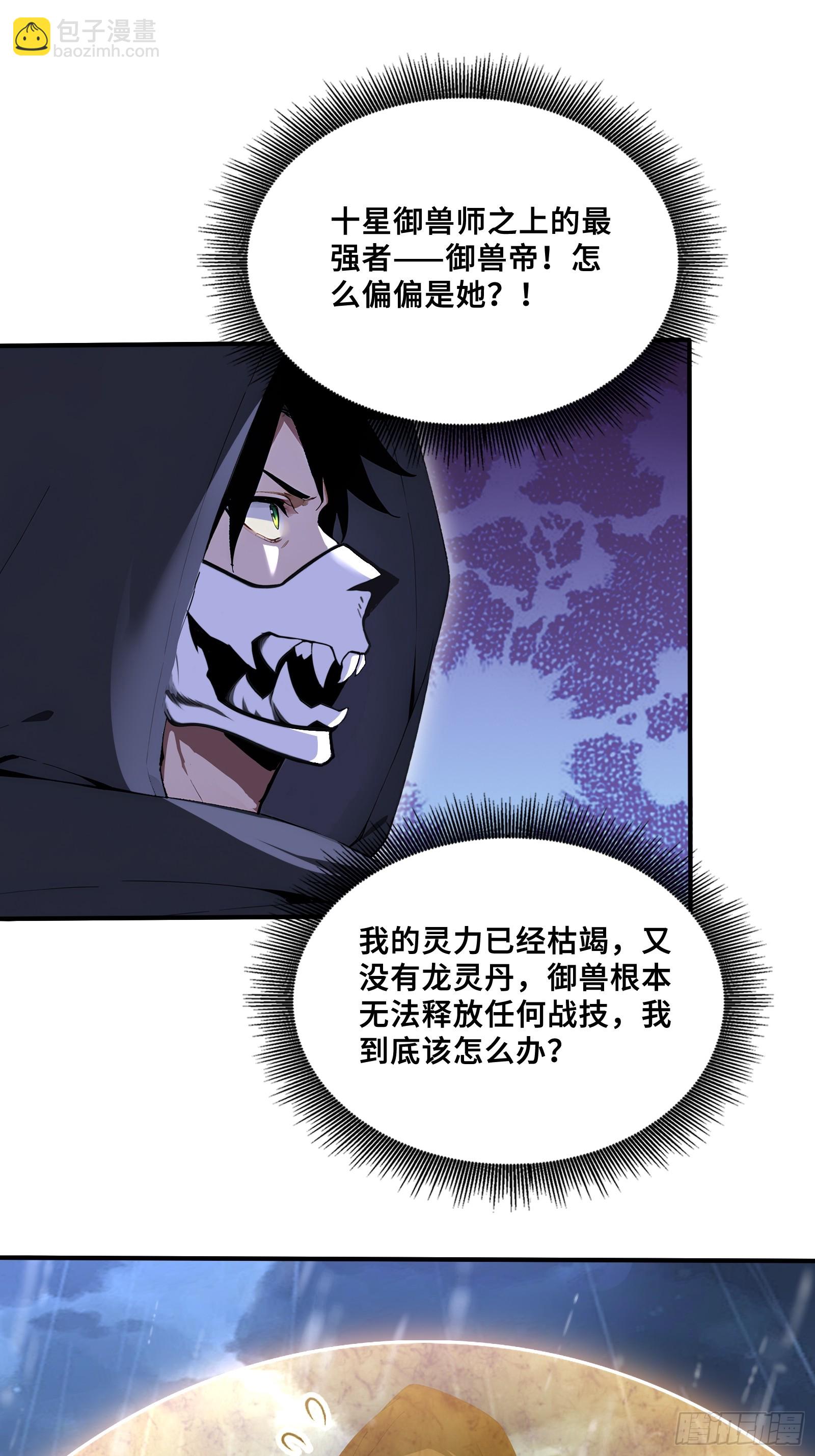 51 真正的危机！-第51话