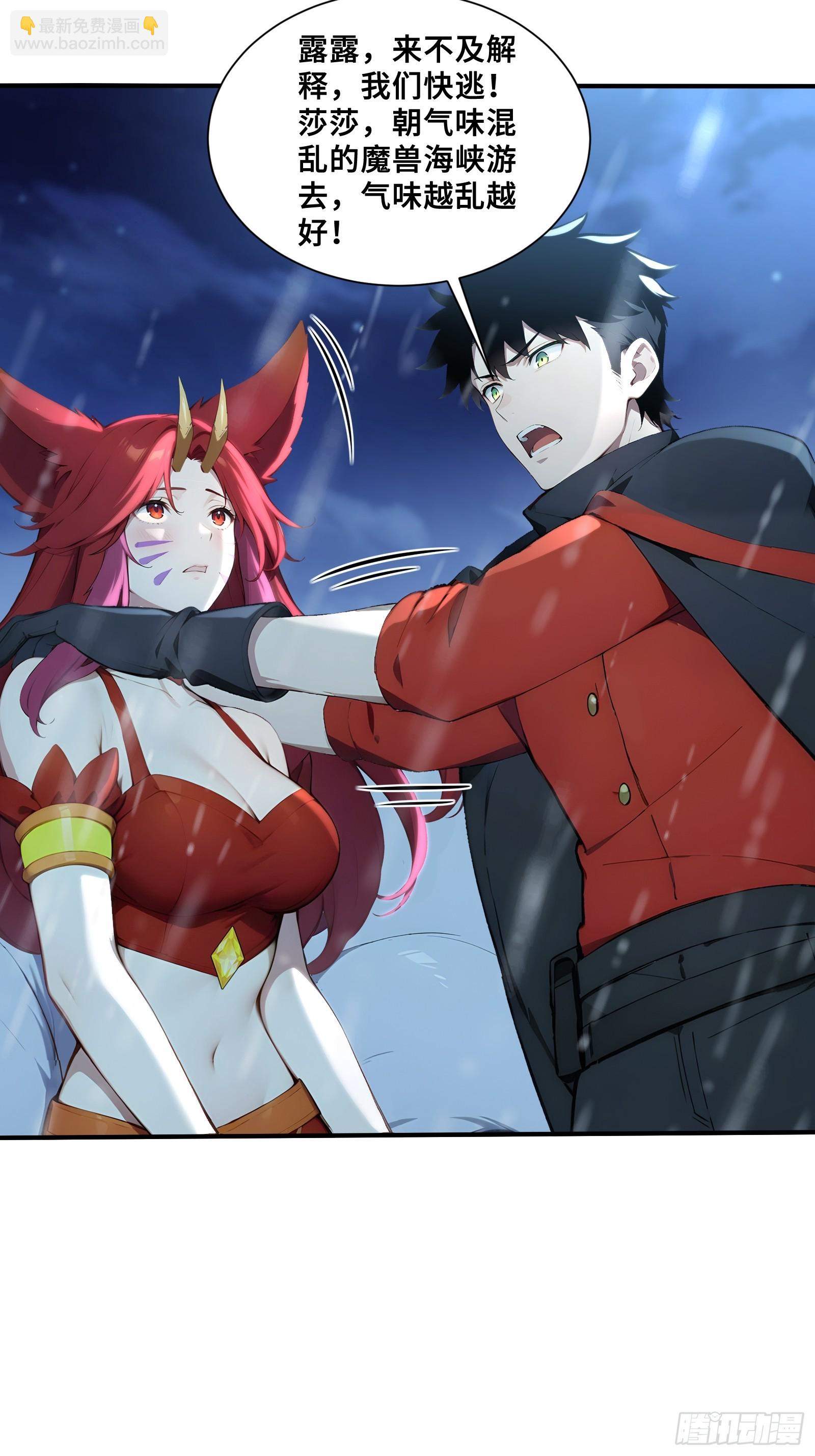 53 《黑龙》-第53话