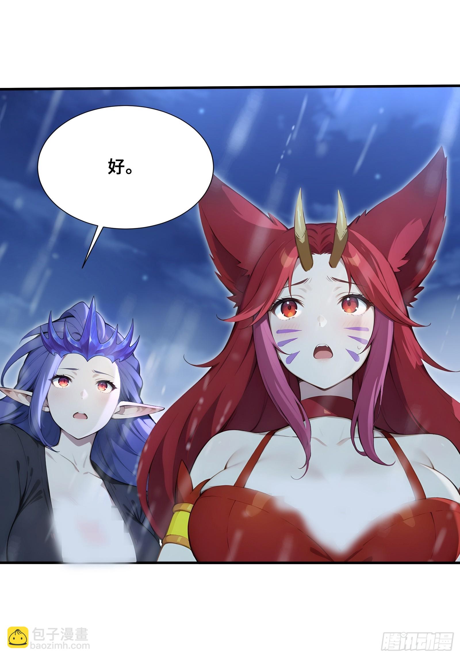 53 《黑龙》-第53话