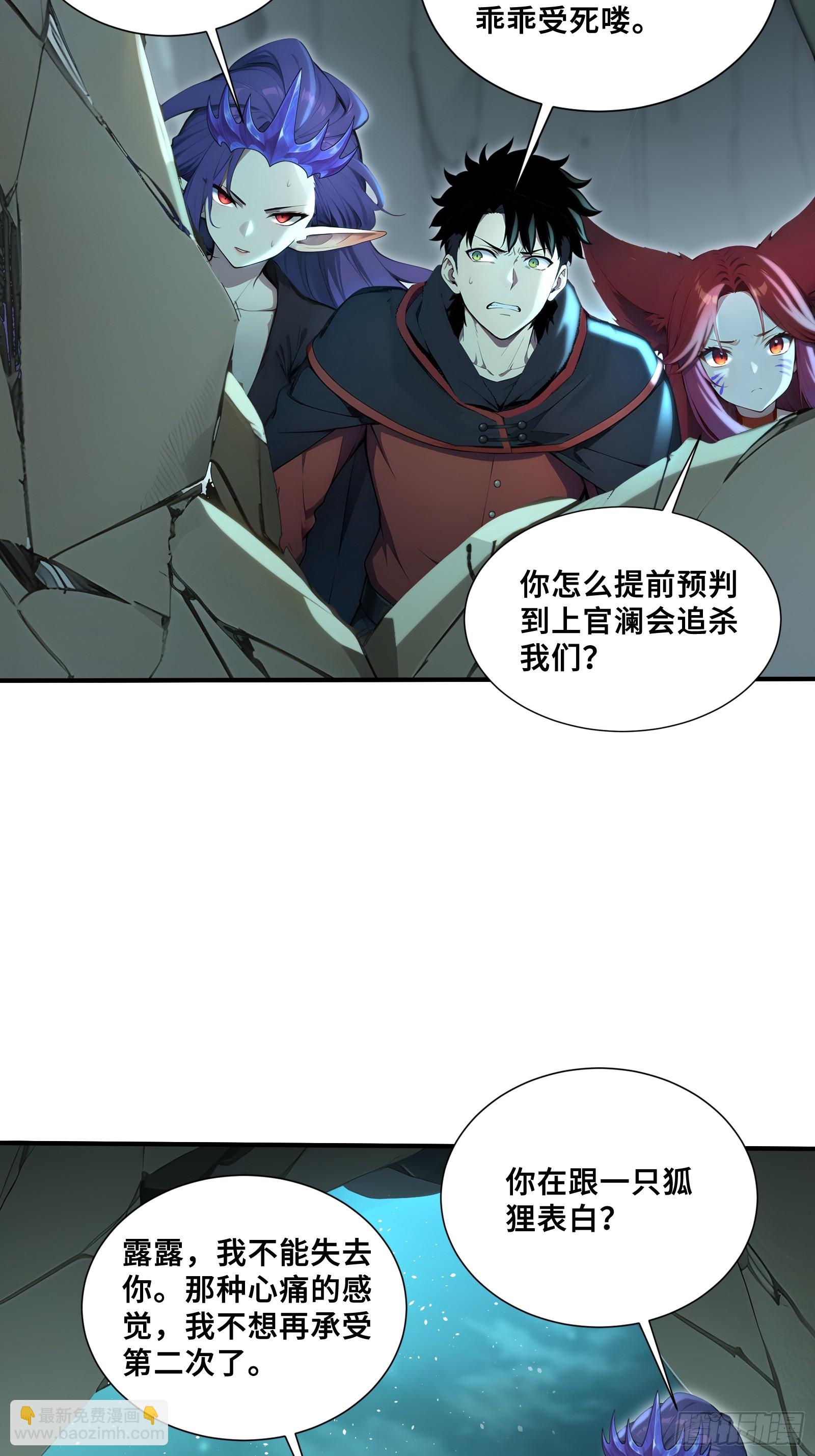 53 《黑龙》-第53话