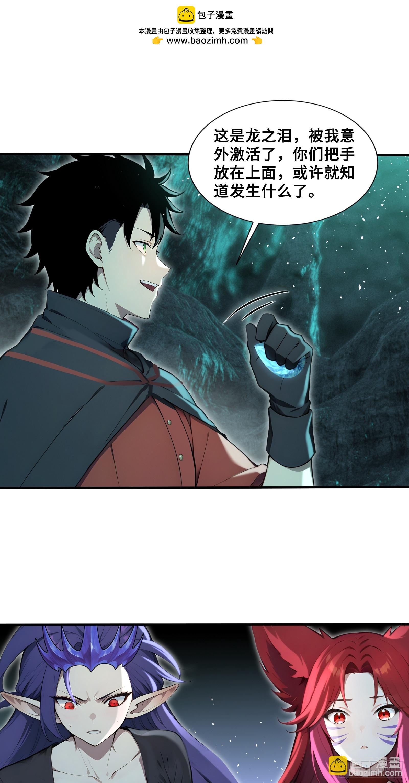 53 《黑龙》-第53话