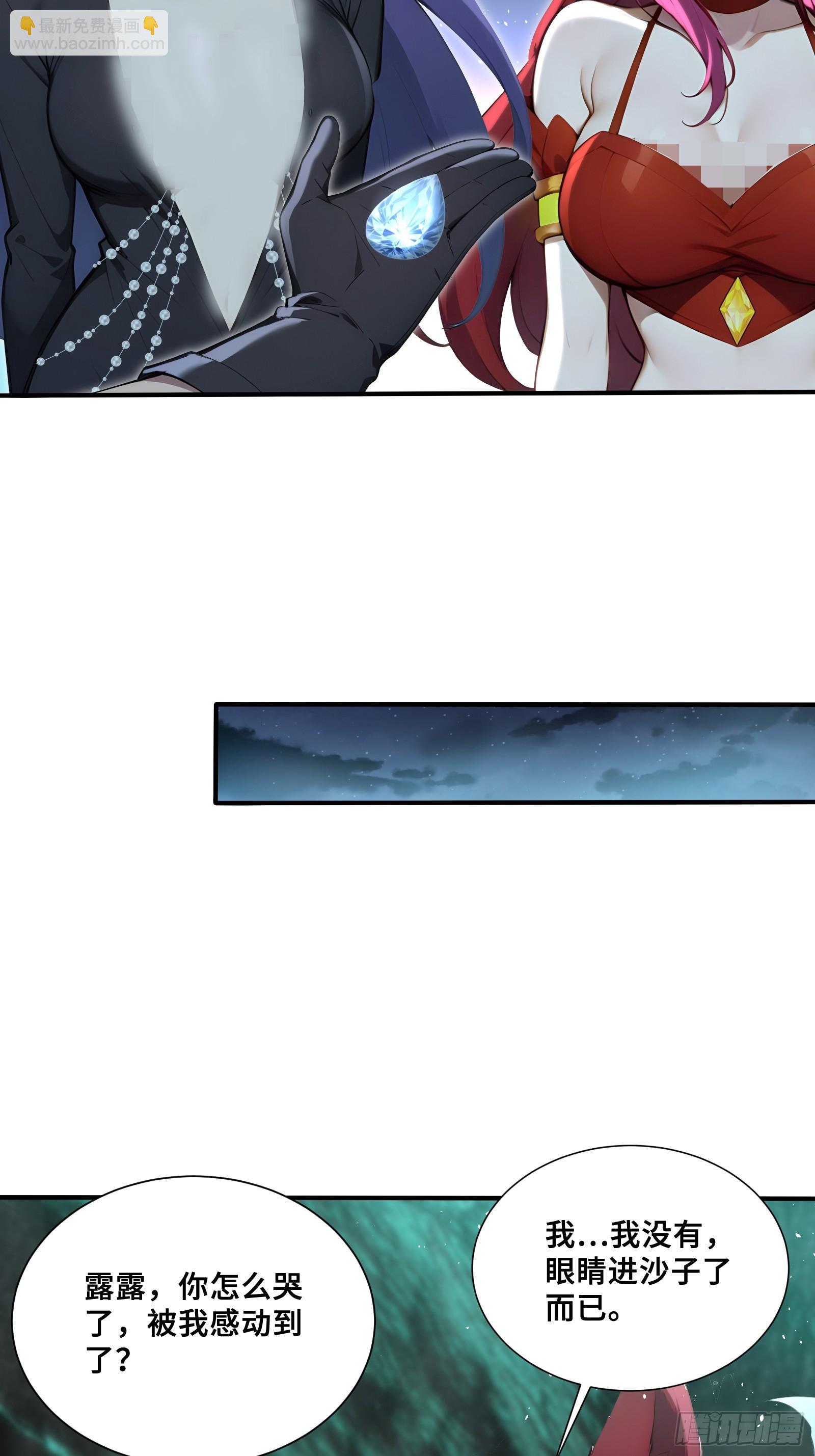 53 《黑龙》-第53话