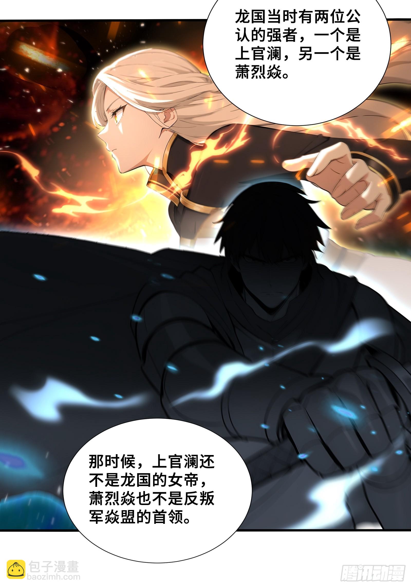 53 《黑龙》-第53话