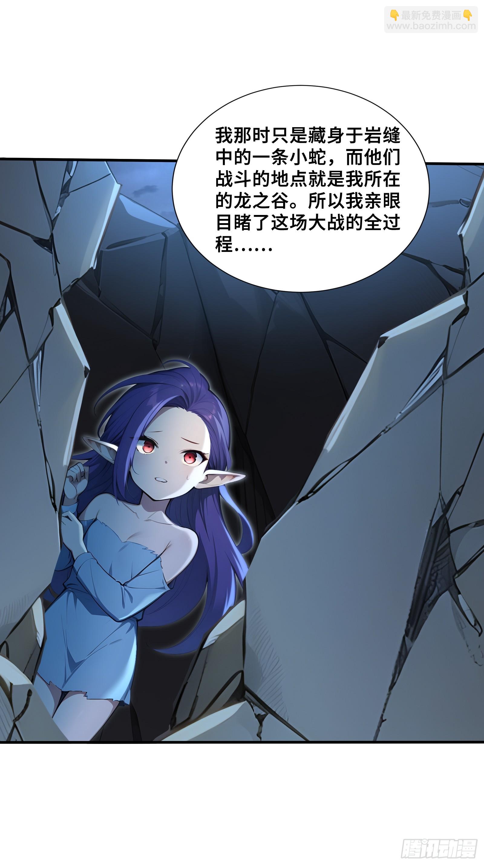 53 《黑龙》-第53话