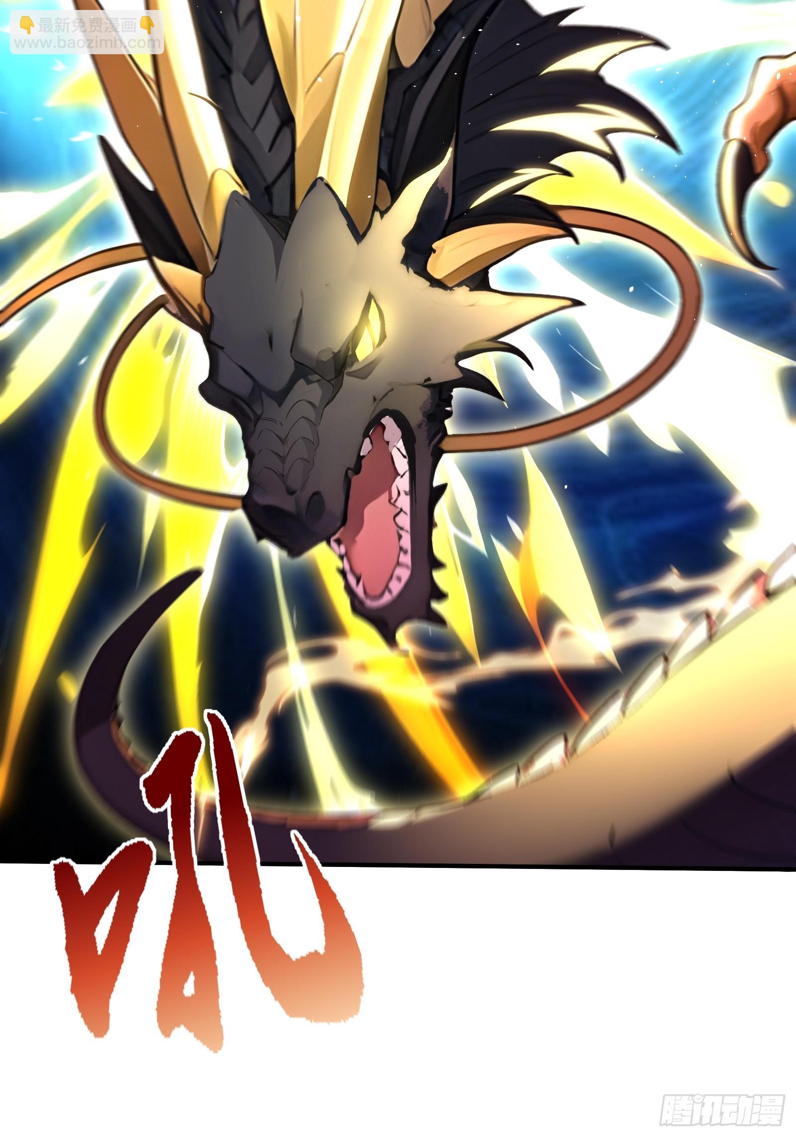 53 《黑龙》-第53话