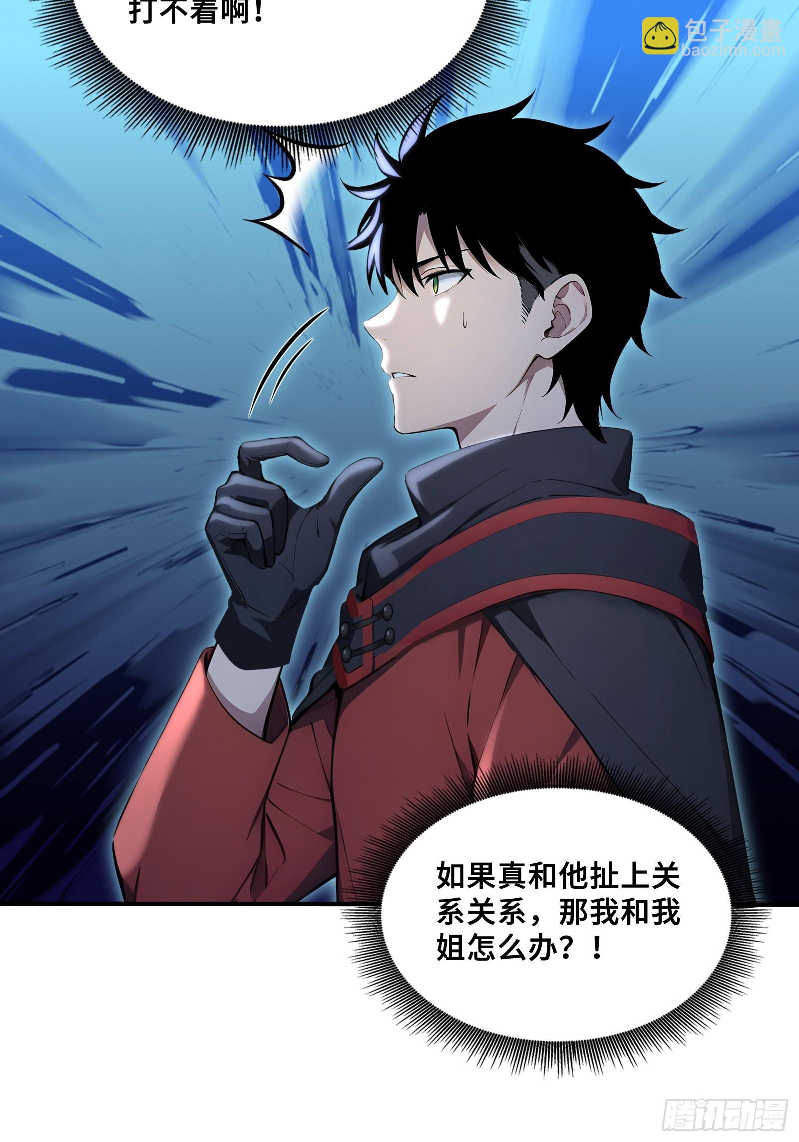 53 《黑龙》-第53话