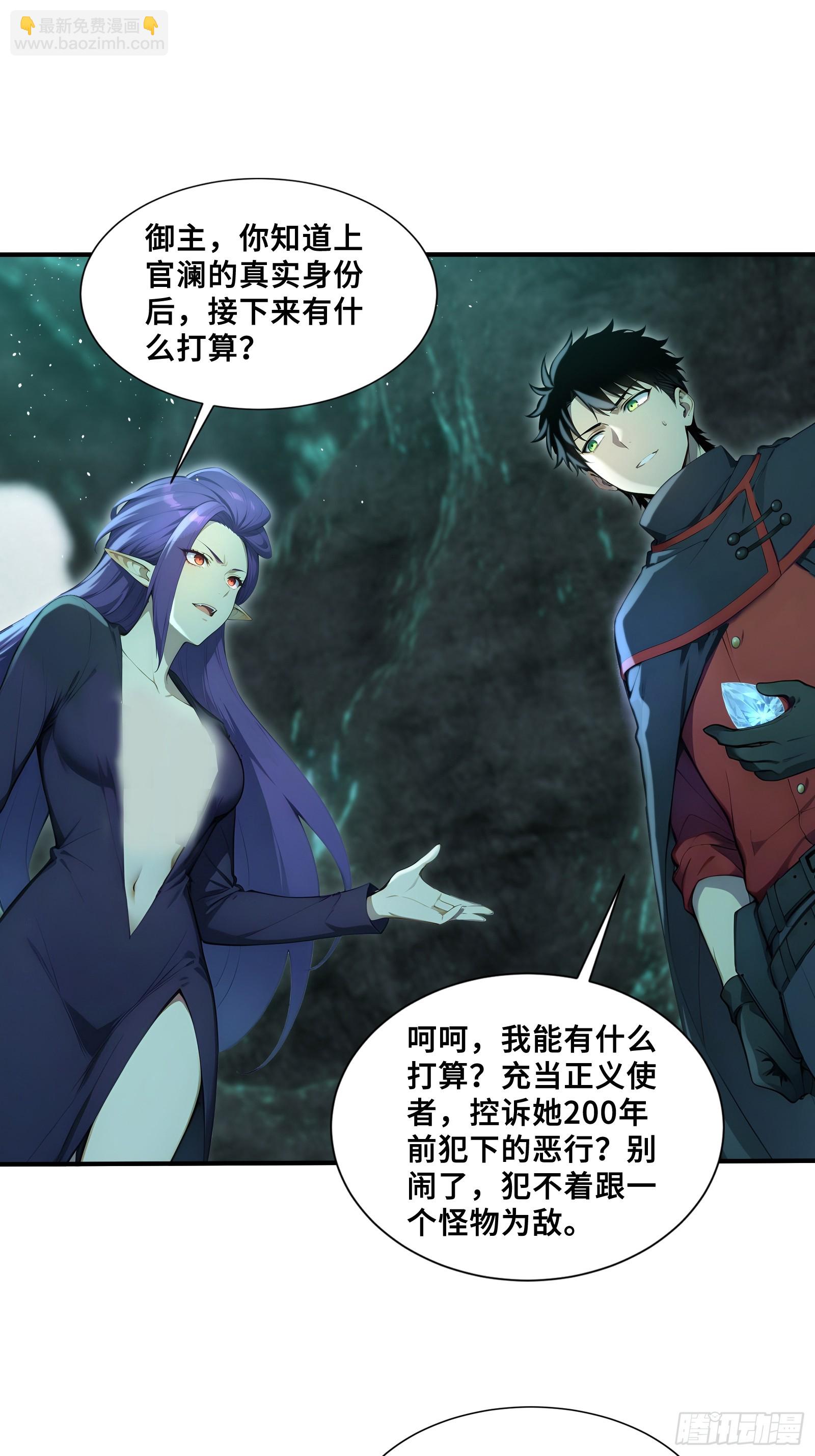 53 《黑龙》-第53话