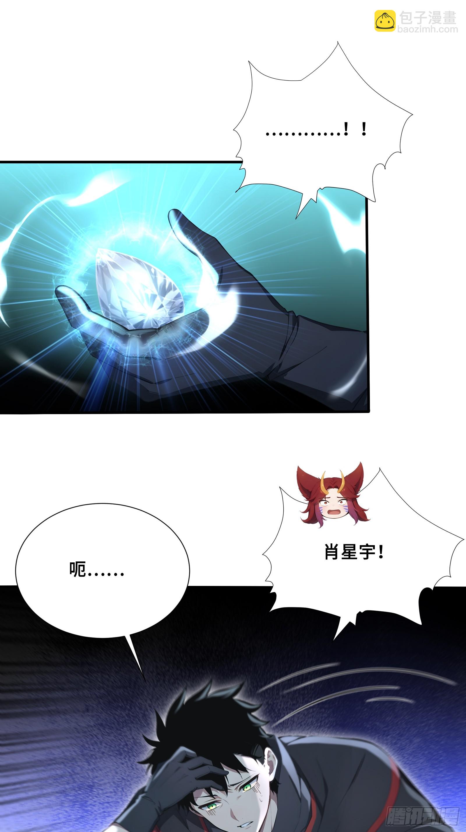 53 《黑龙》-第53话