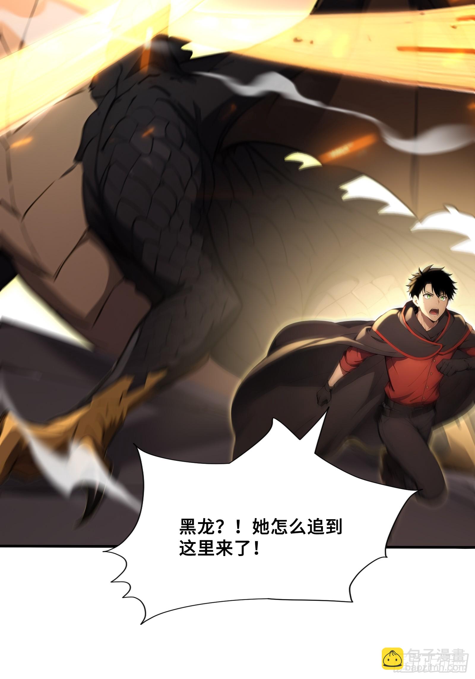 53 《黑龙》-第53话