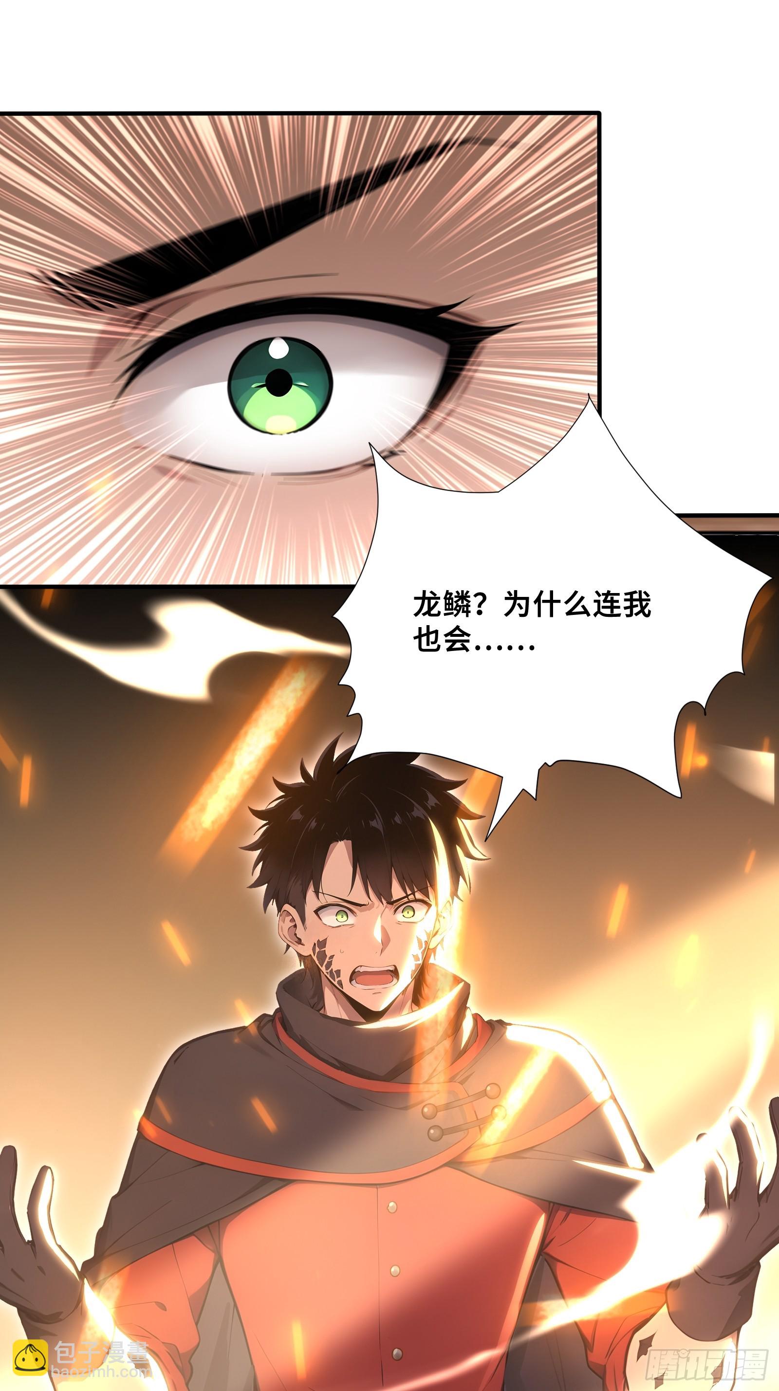 53 《黑龙》-第53话