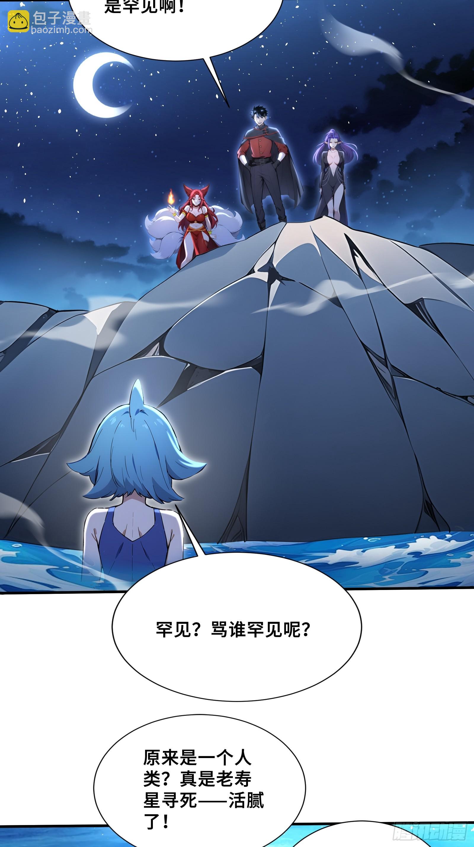 55 这条鱼，适合当主播-第55话