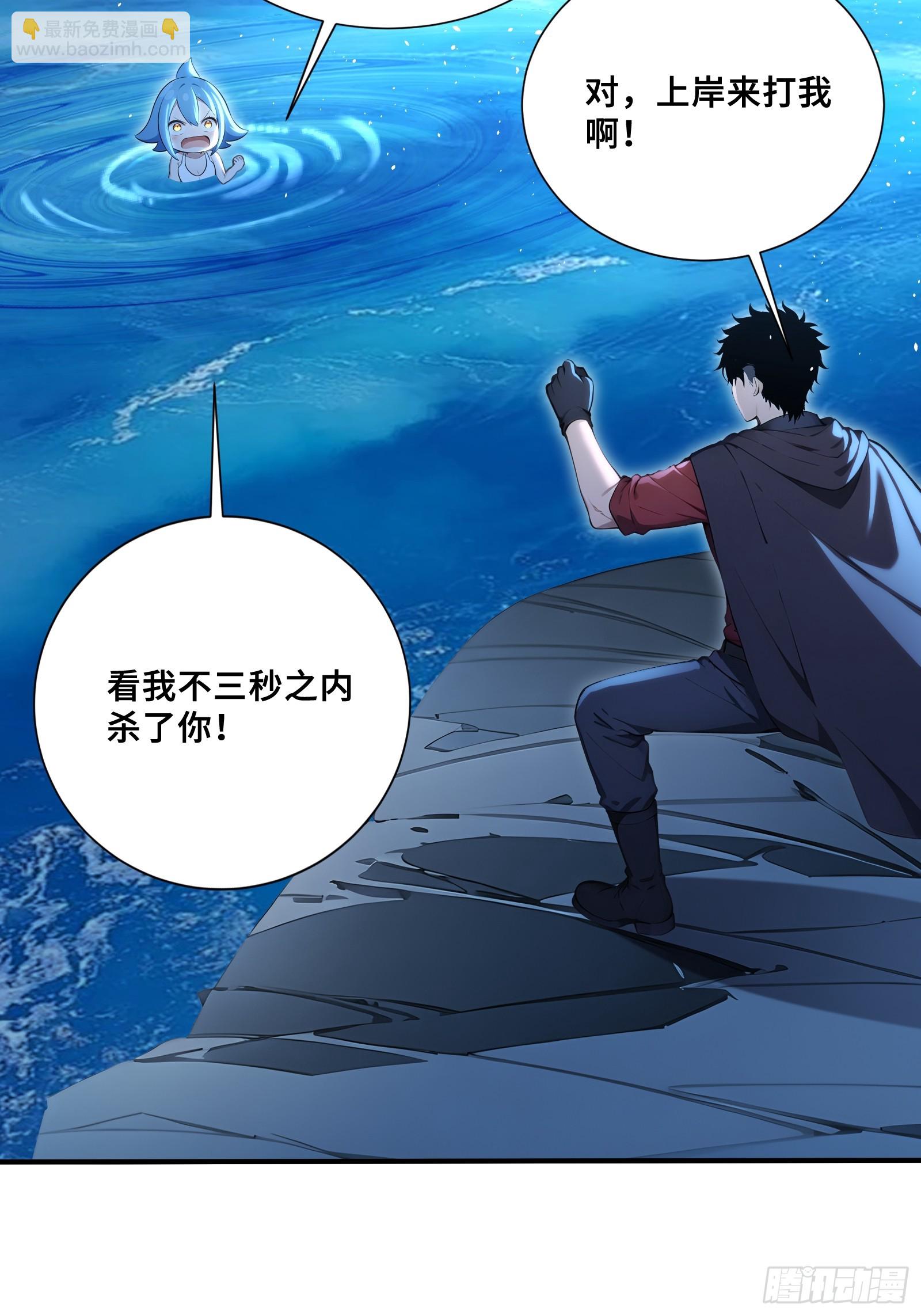 55 这条鱼，适合当主播-第55话