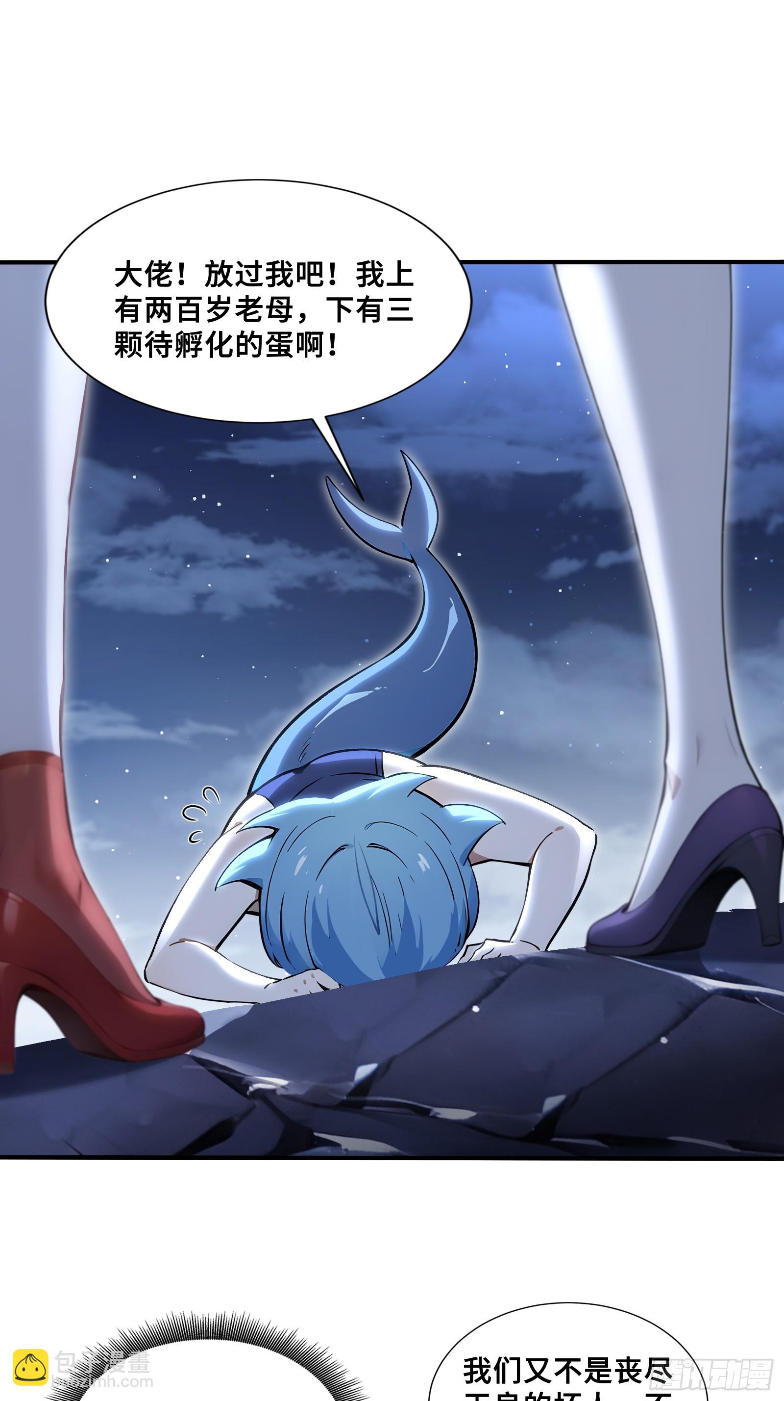 55 这条鱼，适合当主播-第55话