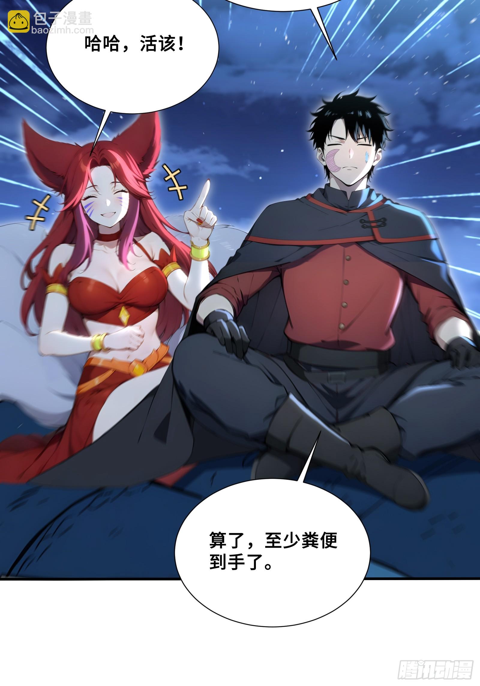 55 这条鱼，适合当主播-第55话