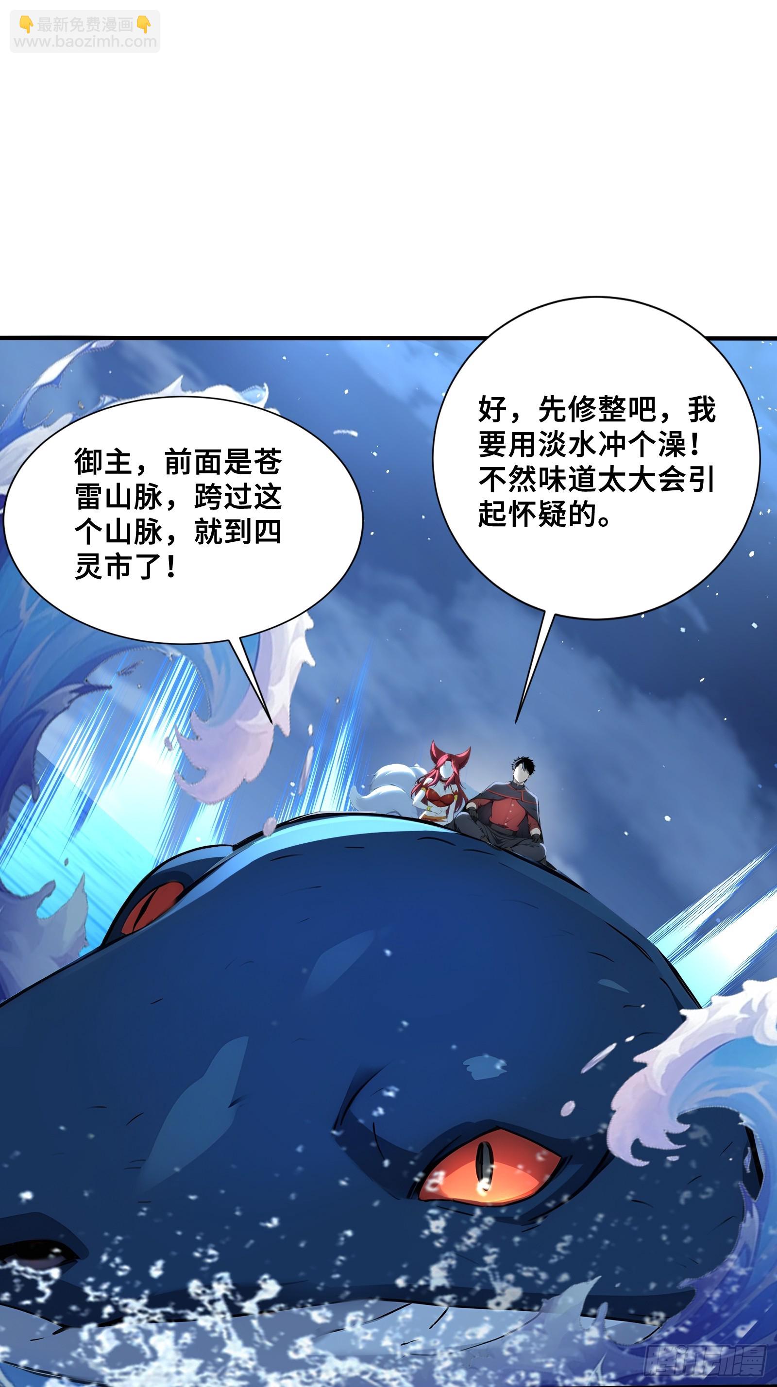 55 这条鱼，适合当主播-第55话