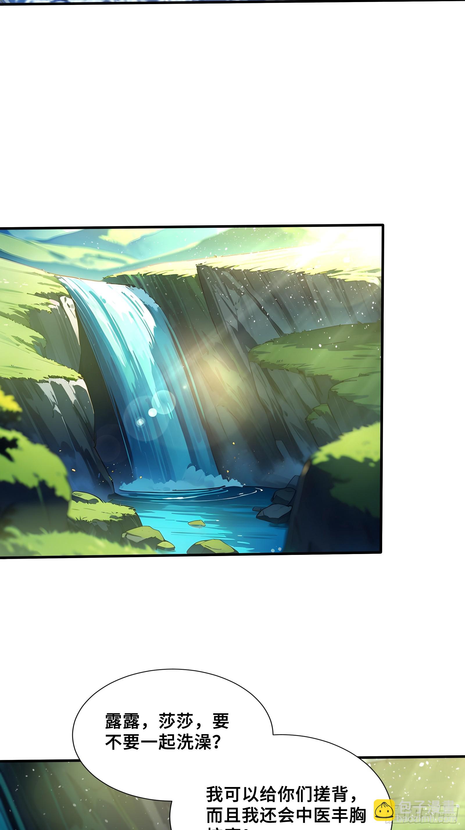 55 这条鱼，适合当主播-第55话