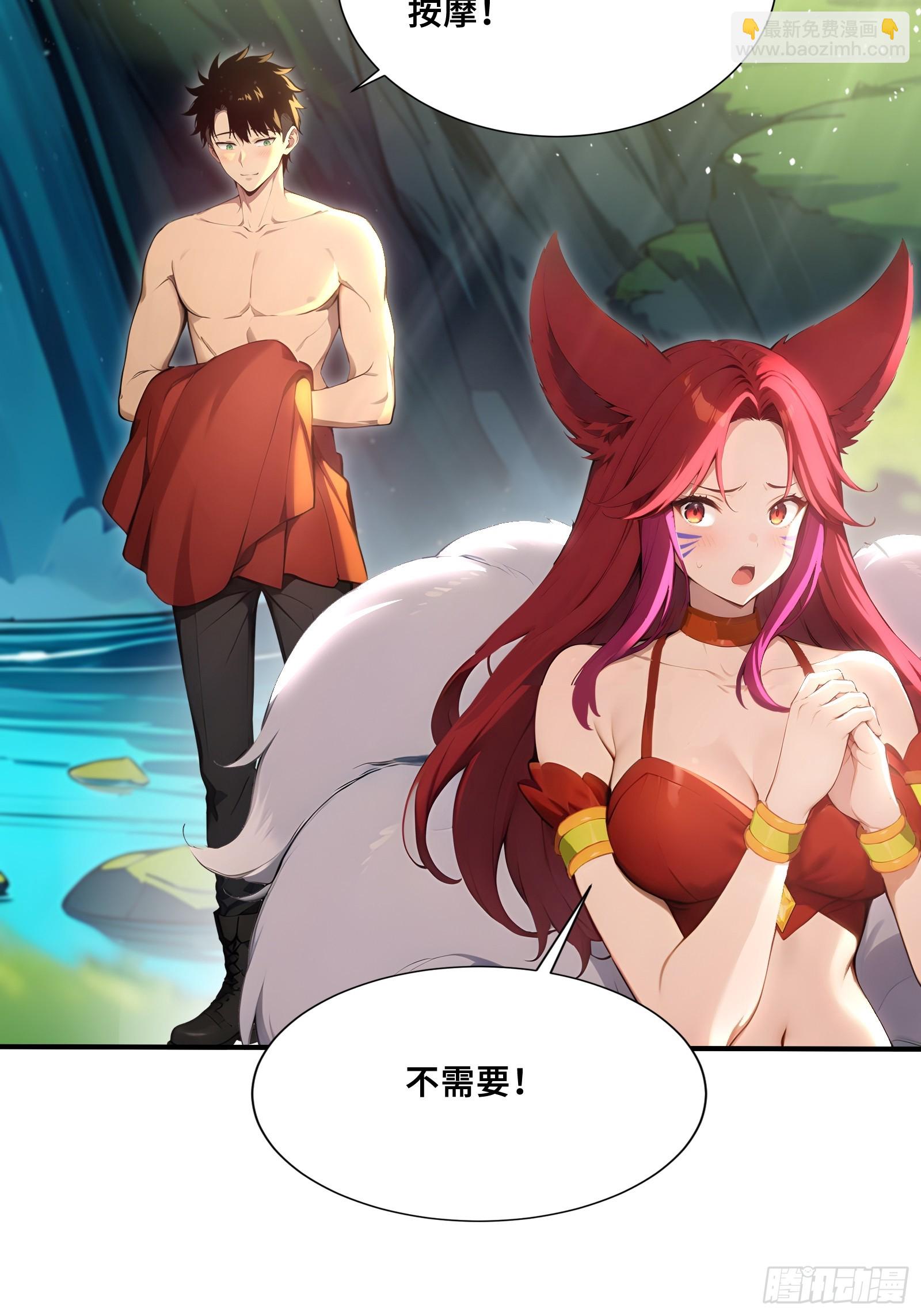 55 这条鱼，适合当主播-第55话