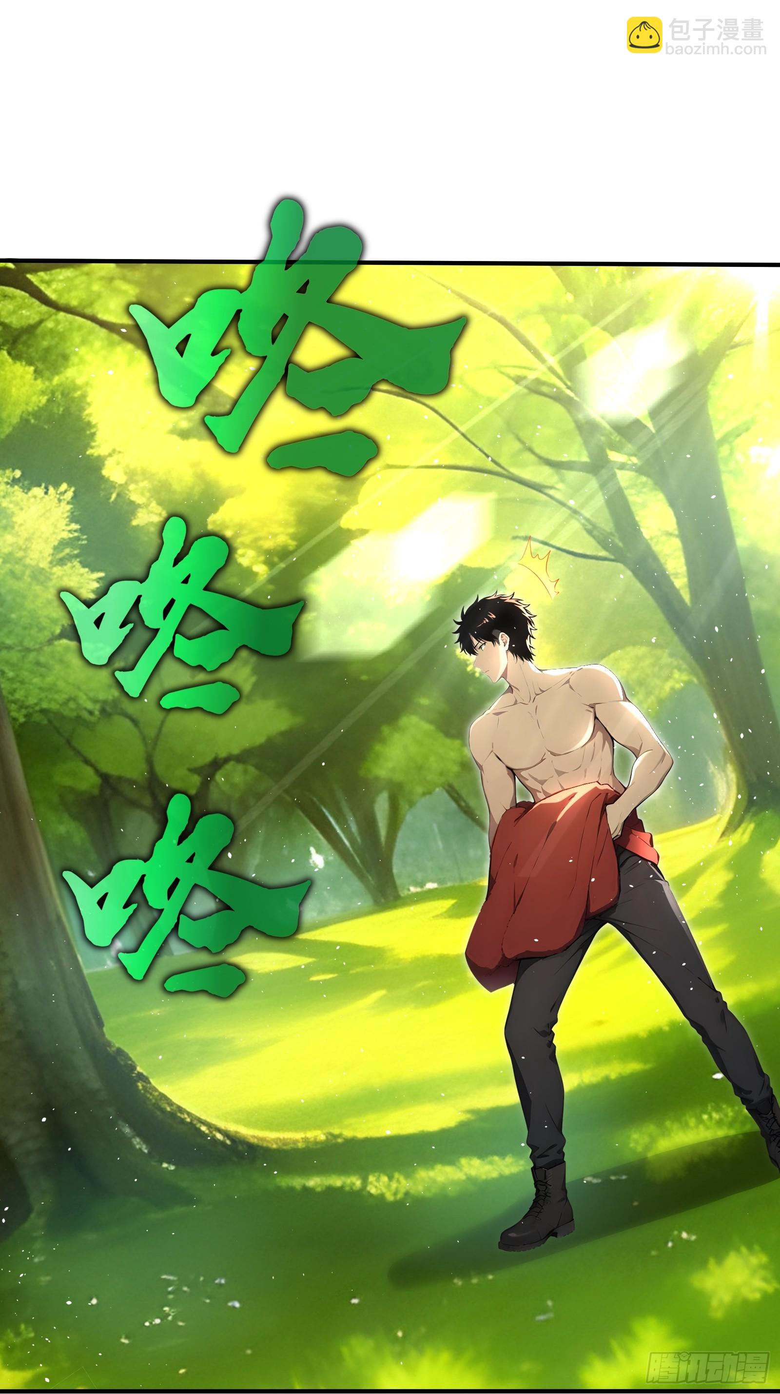 55 这条鱼，适合当主播-第55话