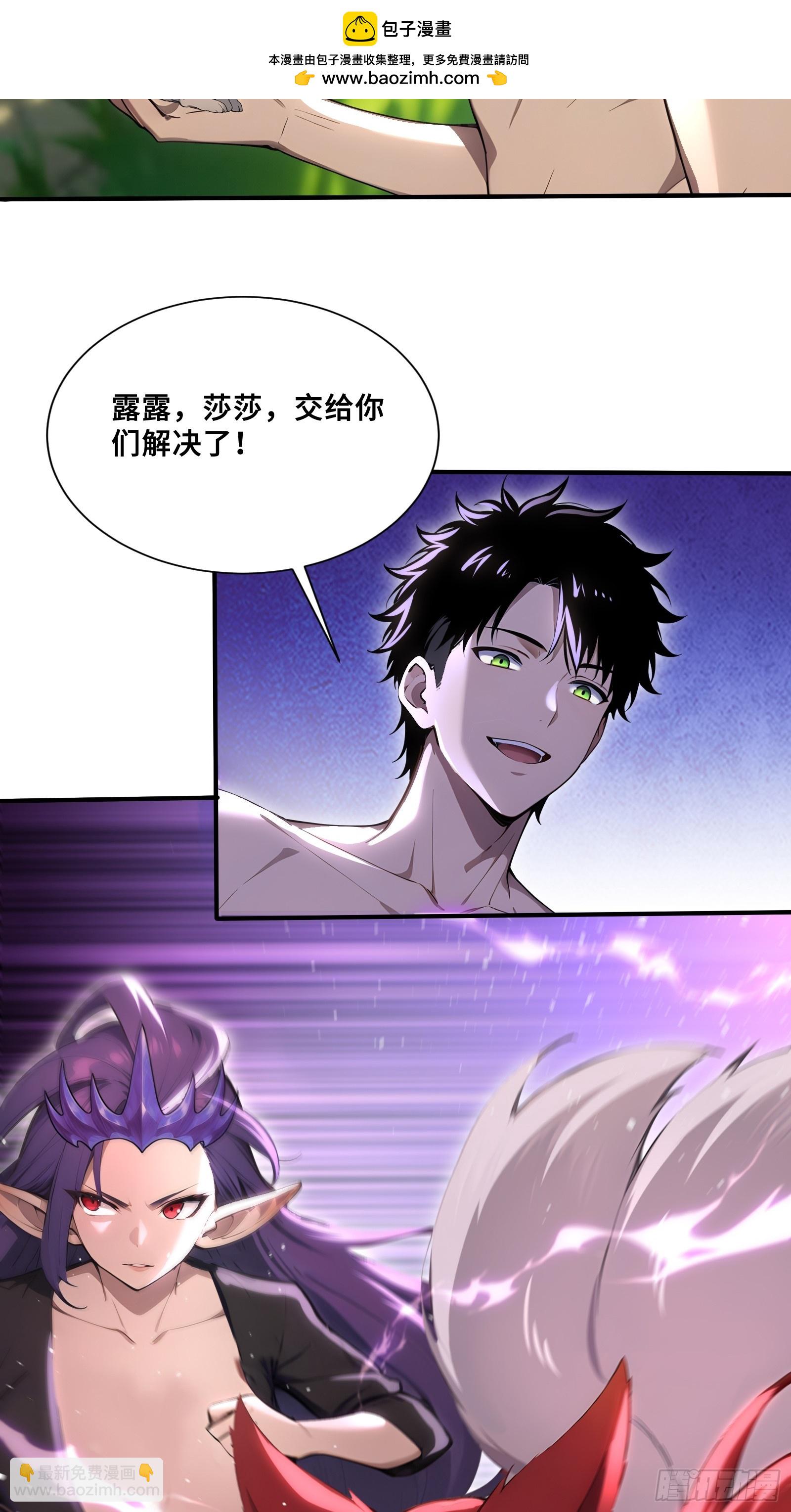 55 这条鱼，适合当主播-第55话