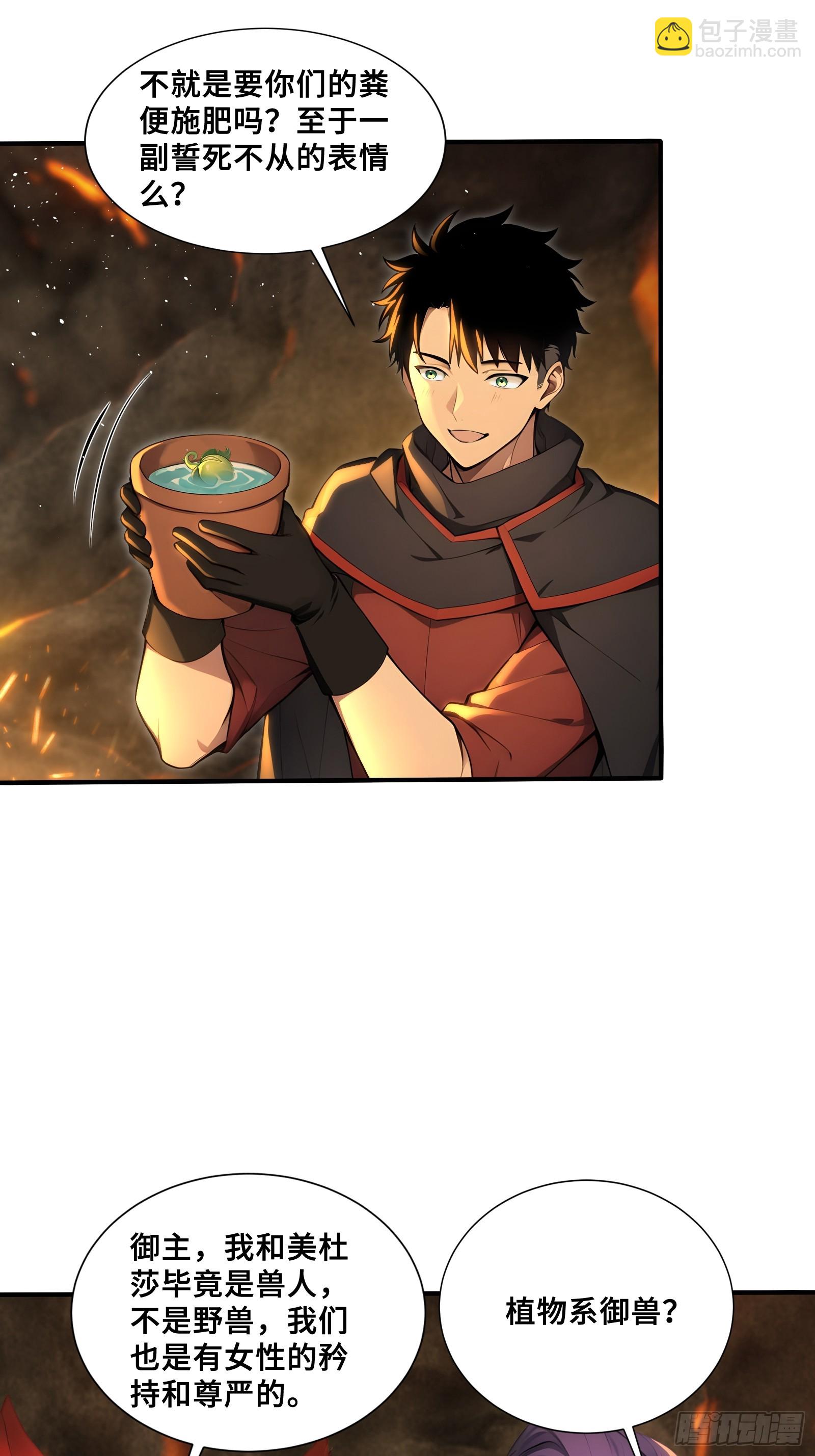 55 这条鱼，适合当主播-第55话