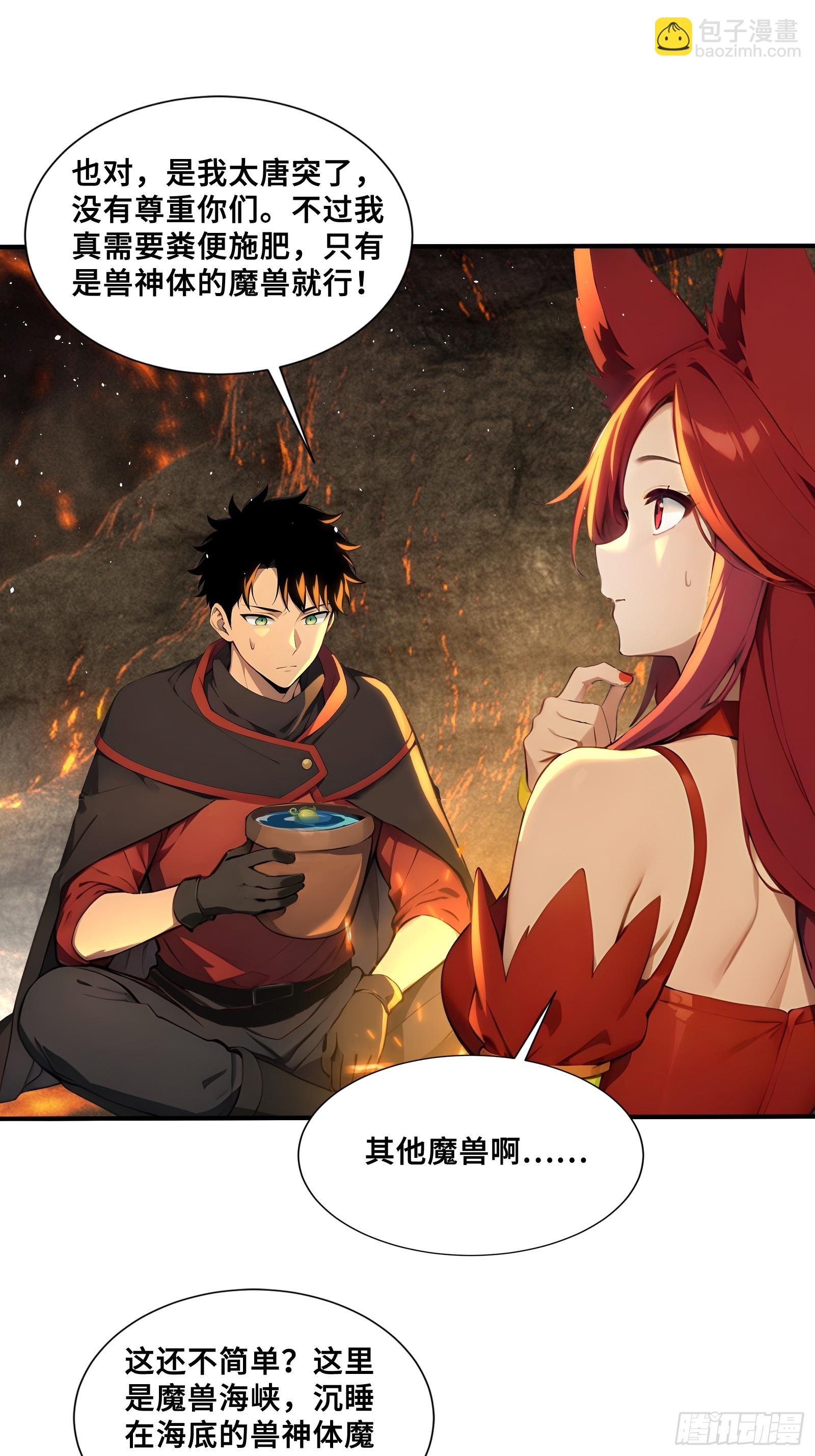 55 这条鱼，适合当主播-第55话